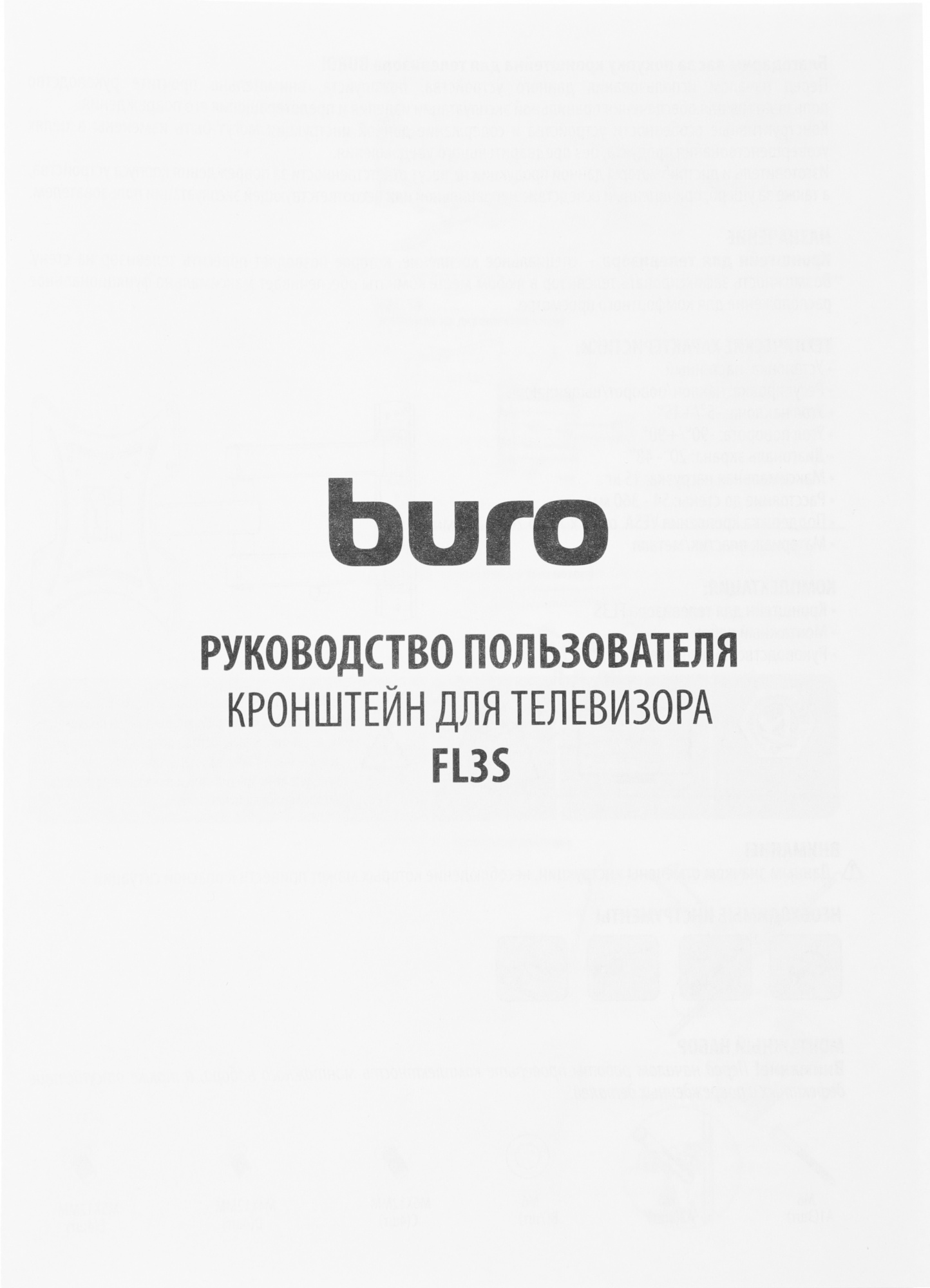 BURO BM15A72TS3