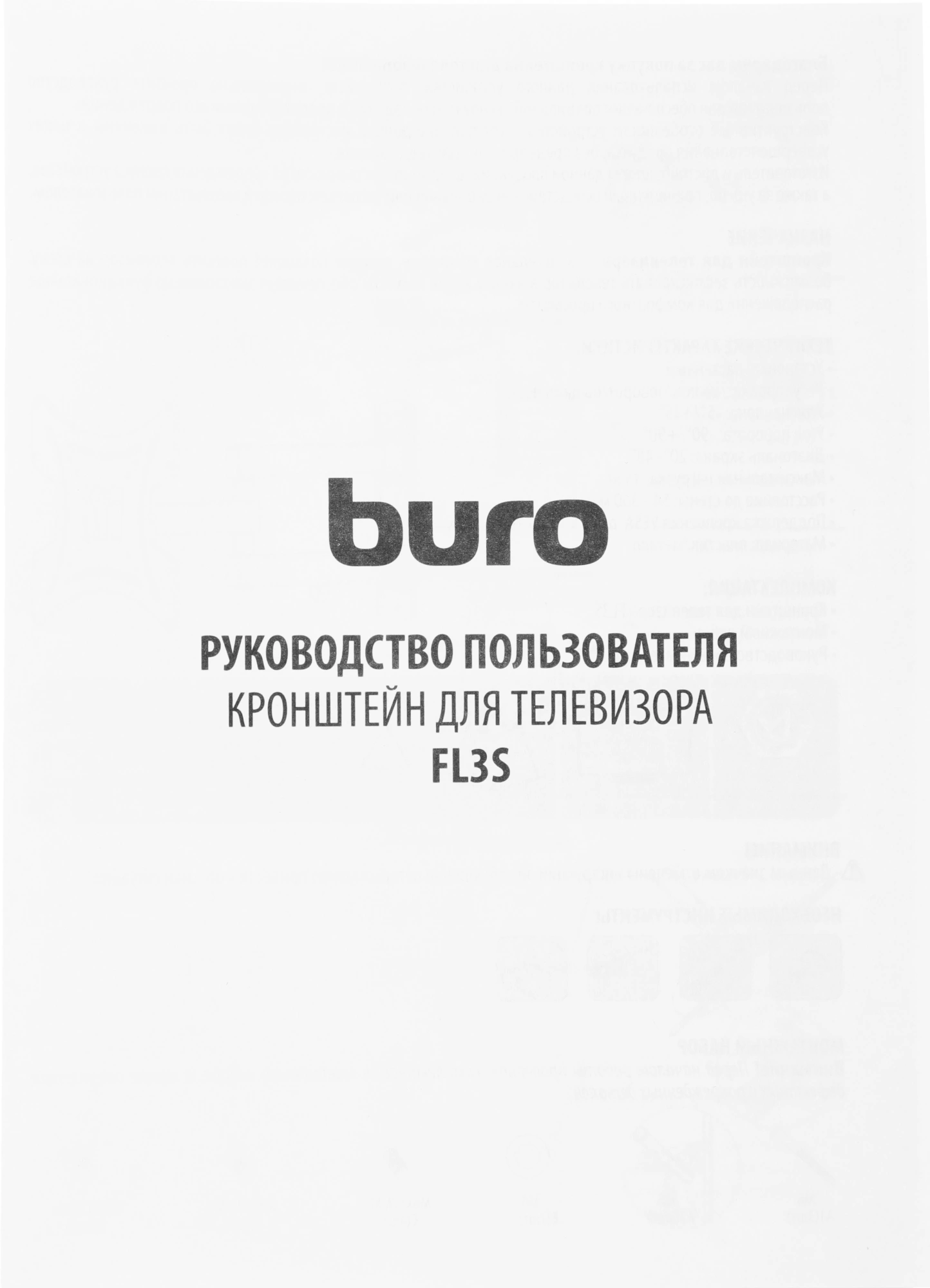 BURO BM15A72TS3