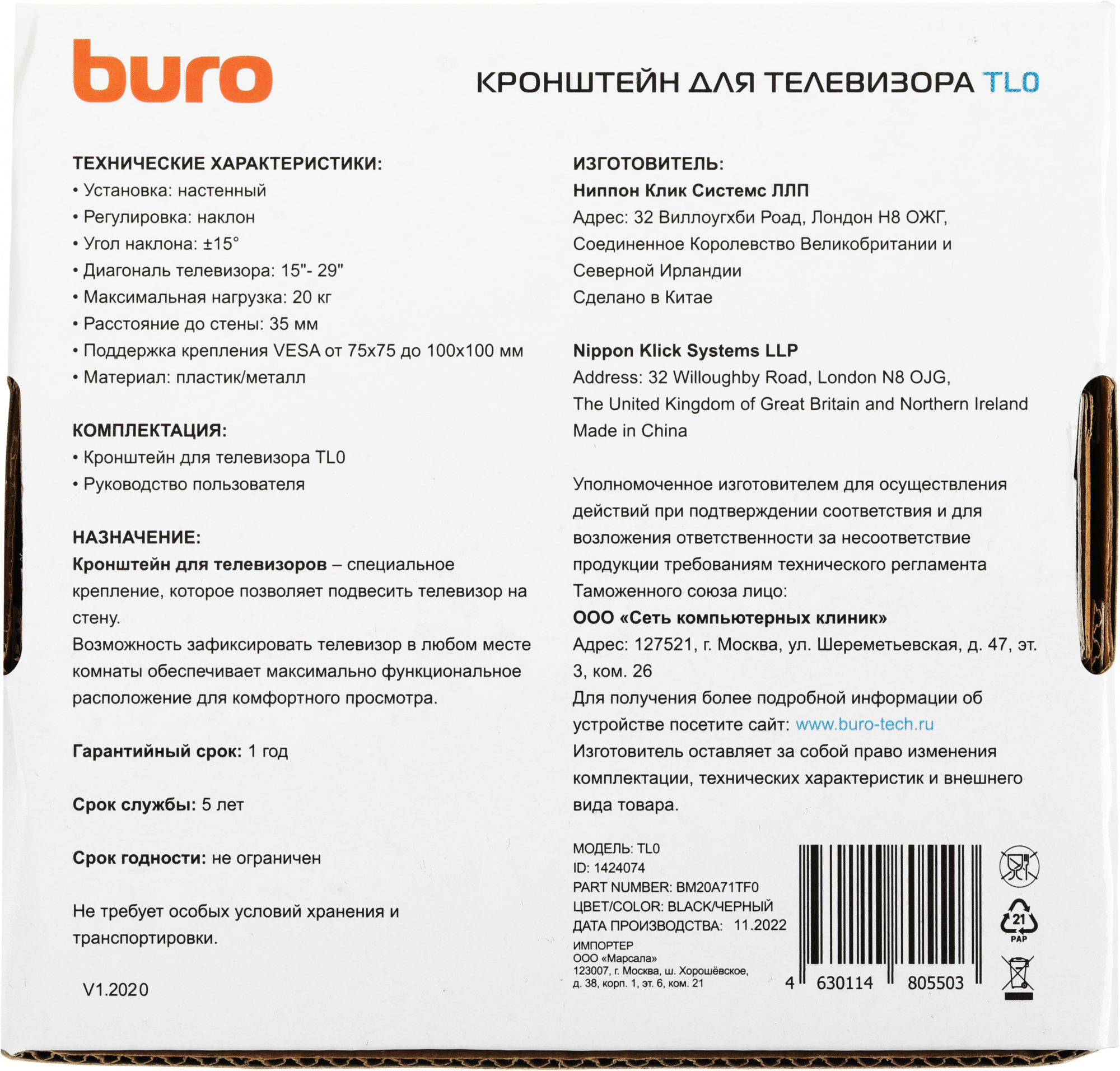BURO BM20A71TF0