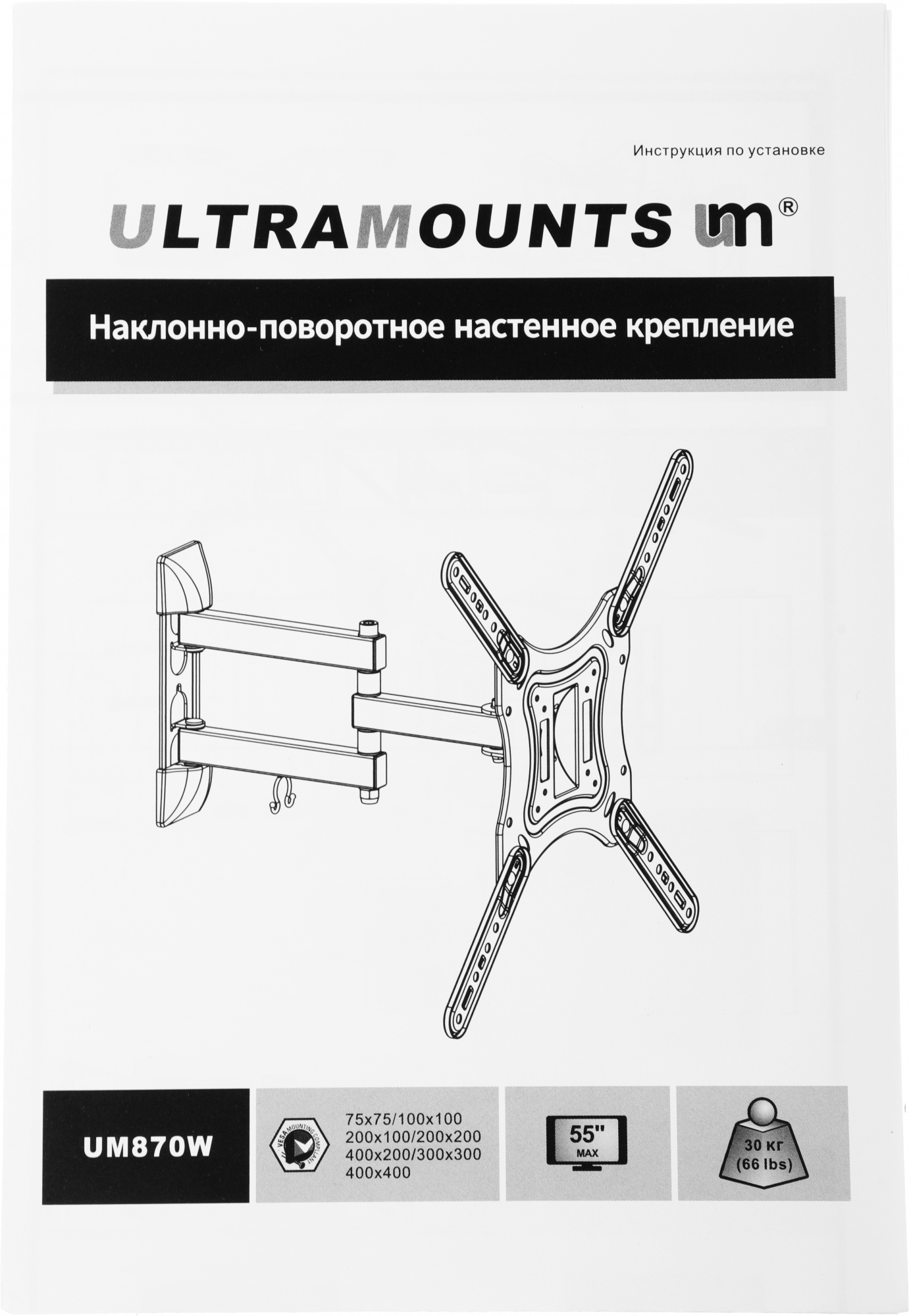 ULTRAMOUNTS UM870W