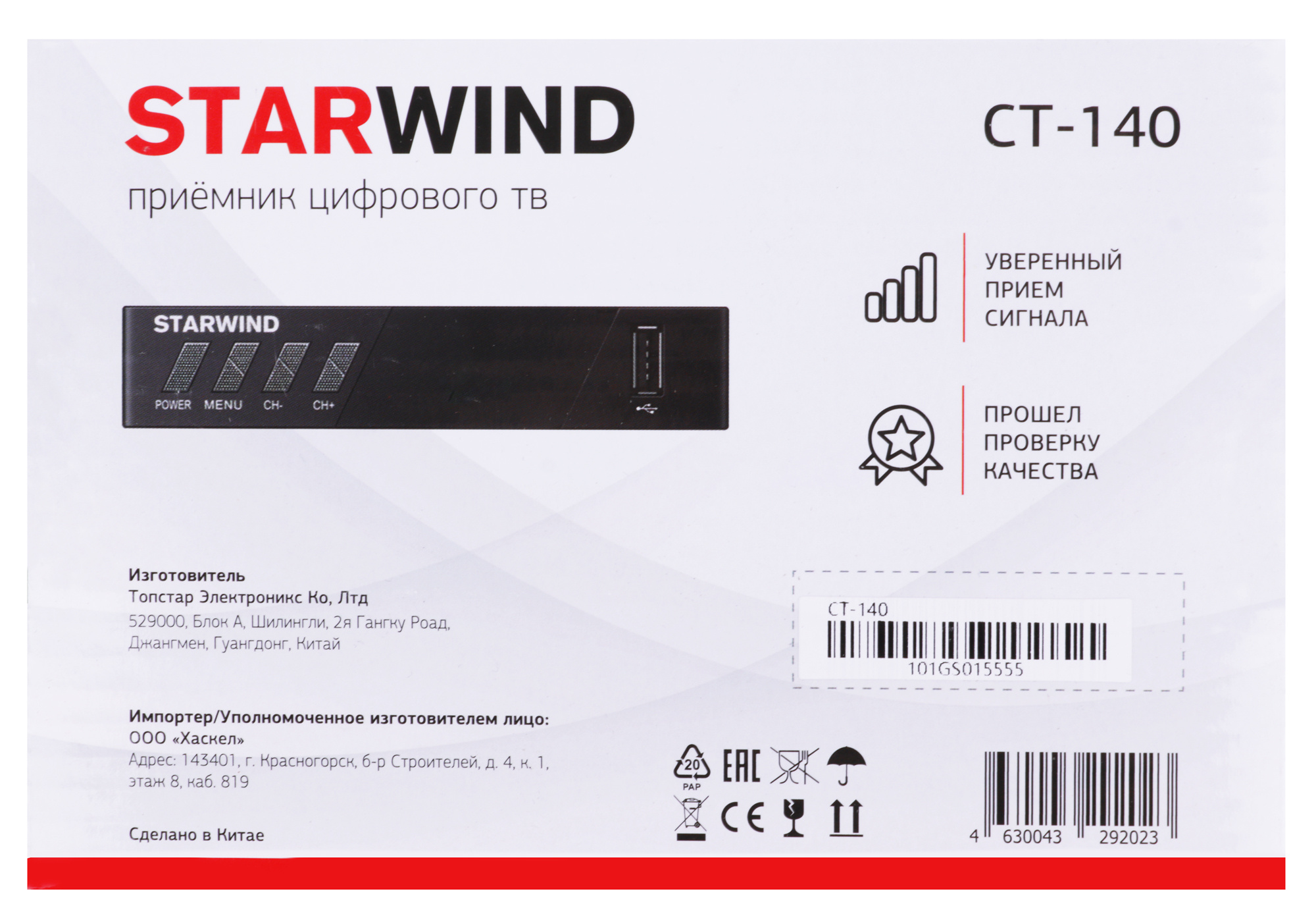 STARWIND CT-140