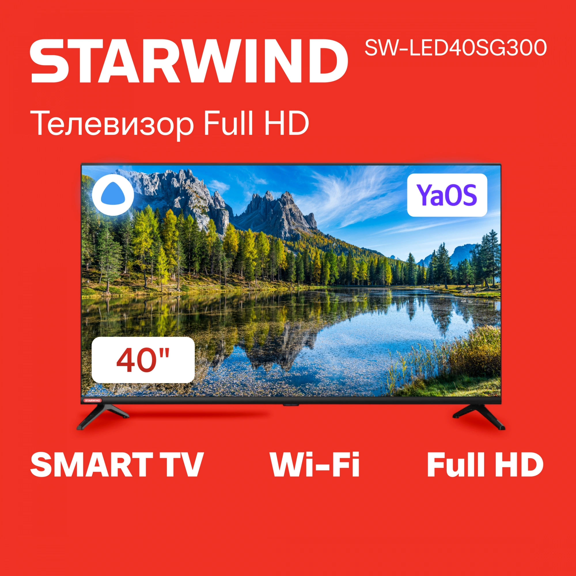 Телевизор 40" Starwind SW-LED40SG300 черный