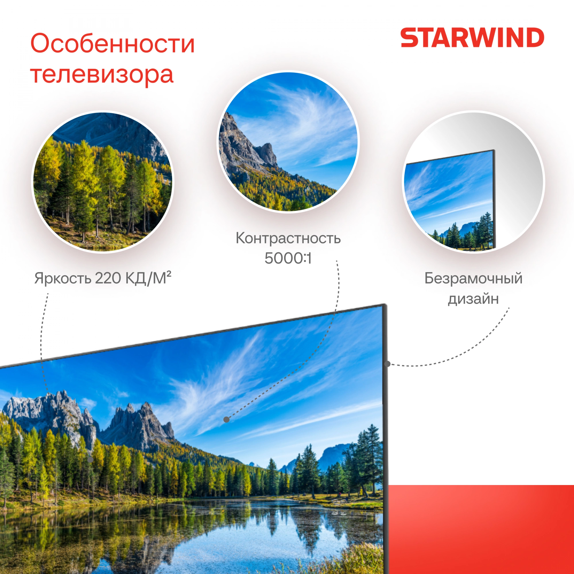 Телевизор 40" Starwind SW-LED40SG300 черный