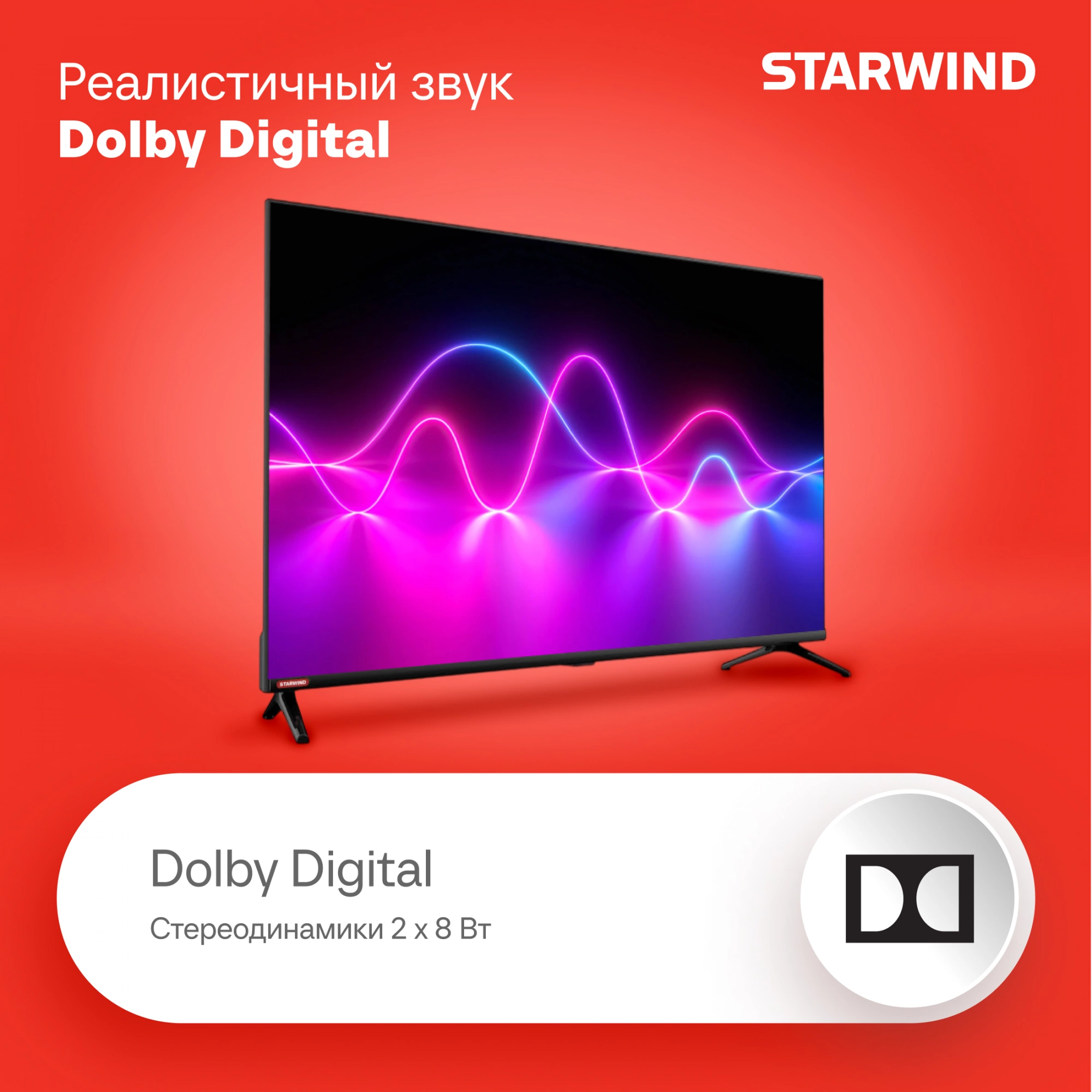 Телевизор 40" Starwind SW-LED40SG300 черный