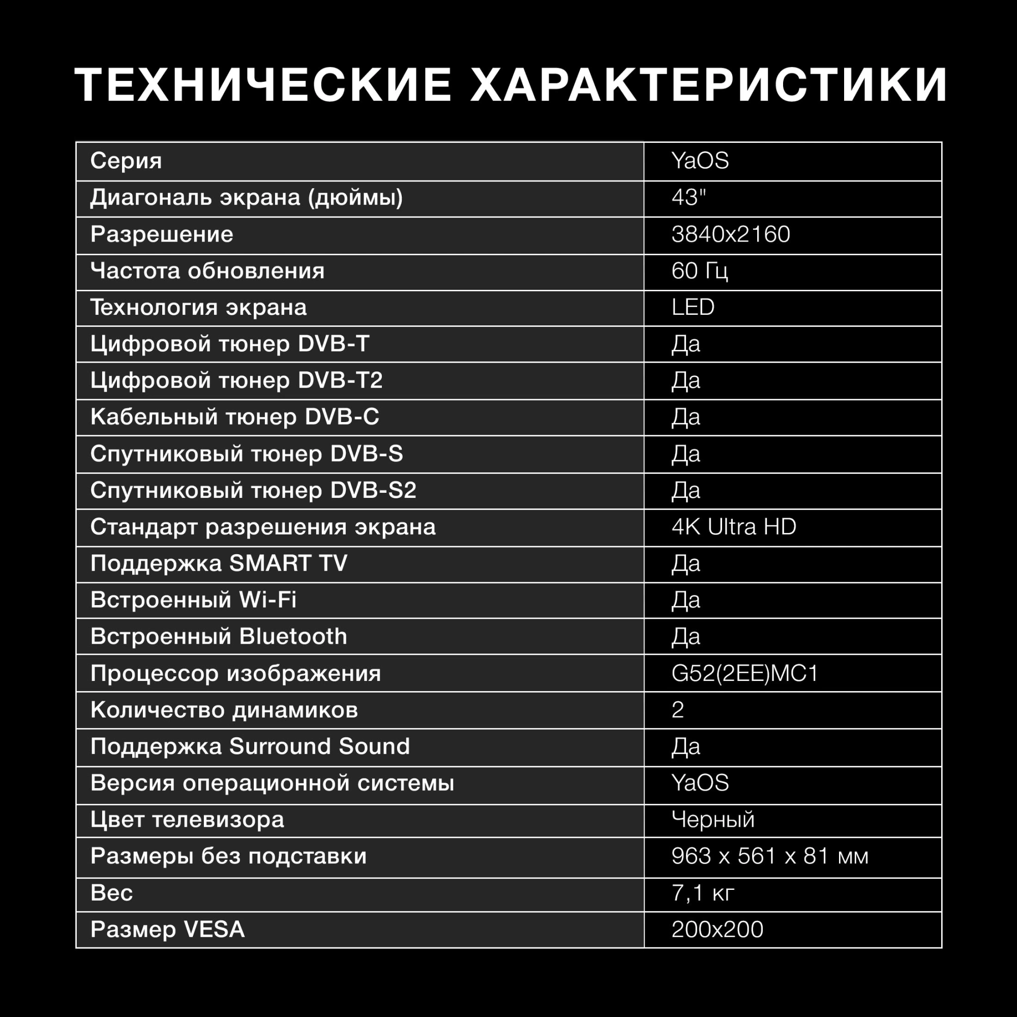 HYUNDAI H-LED43BU7003