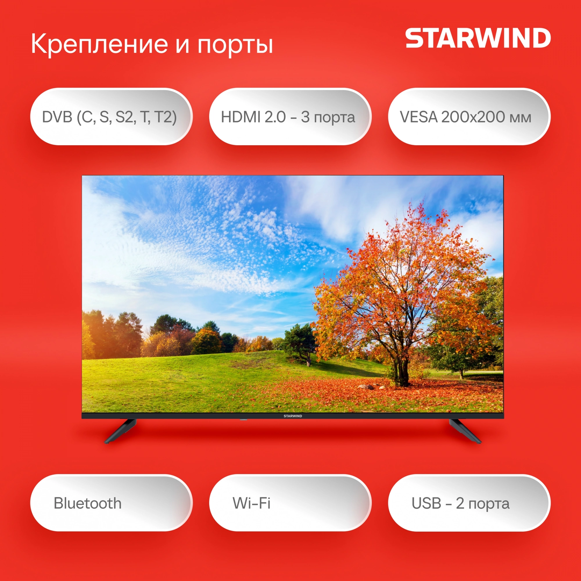 STARWIND SW-LED43UG403 STARWIND SW-LED43UG403