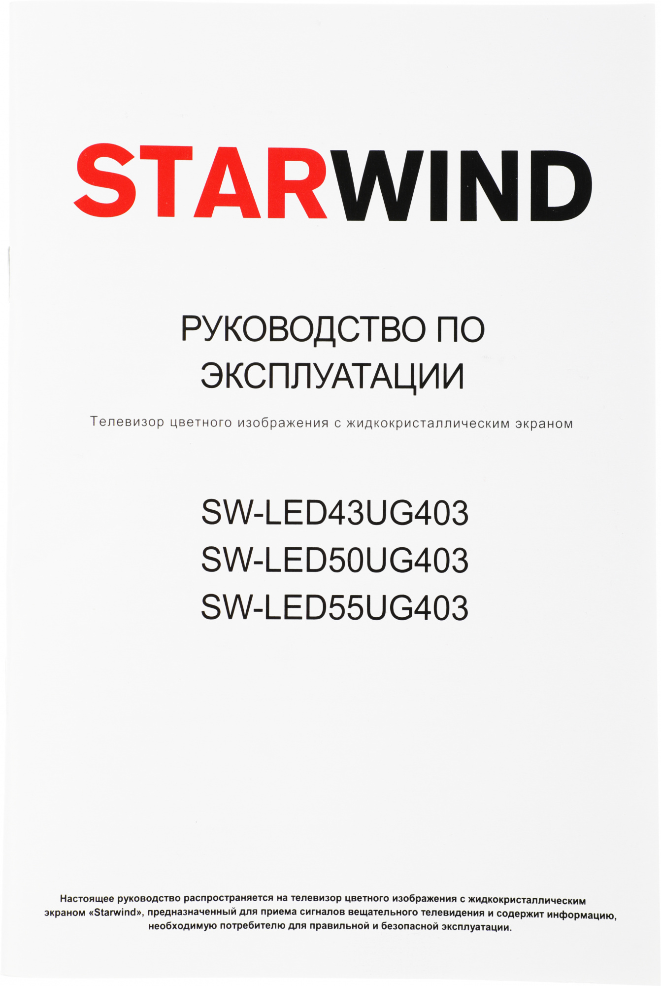 STARWIND SW-LED50UG403