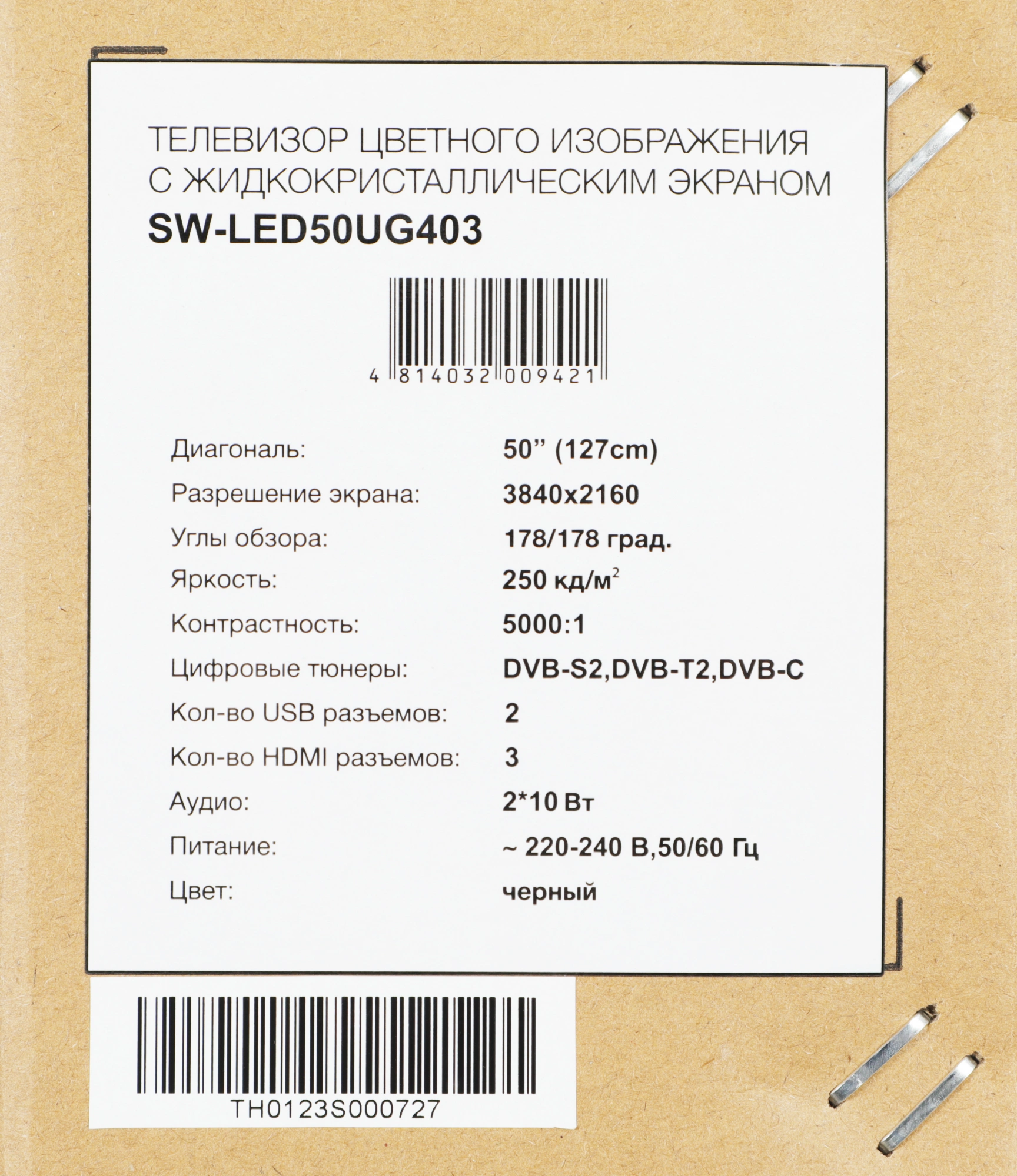 Starwind 50" SW-LED50UG403 Яндекс.ТВ Frameless черный 4K Ultra HD 60Hz DVB-T DVB-T2 DVB-C DVB-S DVB-S2 USB WiFi Smart TV Starwind 50" SW-LED50UG403 Яндекс.ТВ Frameless черный 4K Ultra HD 60Hz DVB-T DVB-T2 DVB-C DVB-S DVB-S2 USB WiFi Smart TV