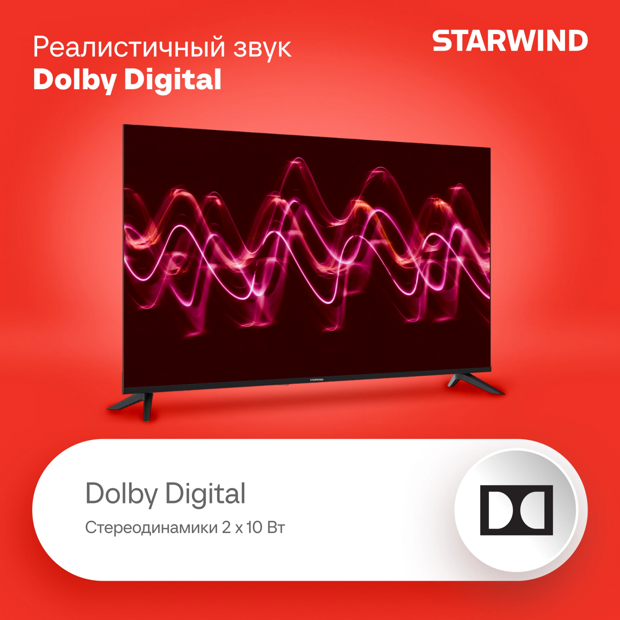 Starwind 50" SW-LED50UG403 Яндекс.ТВ Frameless черный 4K Ultra HD 60Hz DVB-T DVB-T2 DVB-C DVB-S DVB-S2 USB WiFi Smart TV Starwind 50" SW-LED50UG403 Яндекс.ТВ Frameless черный 4K Ultra HD 60Hz DVB-T DVB-T2 DVB-C DVB-S DVB-S2 USB WiFi Smart TV