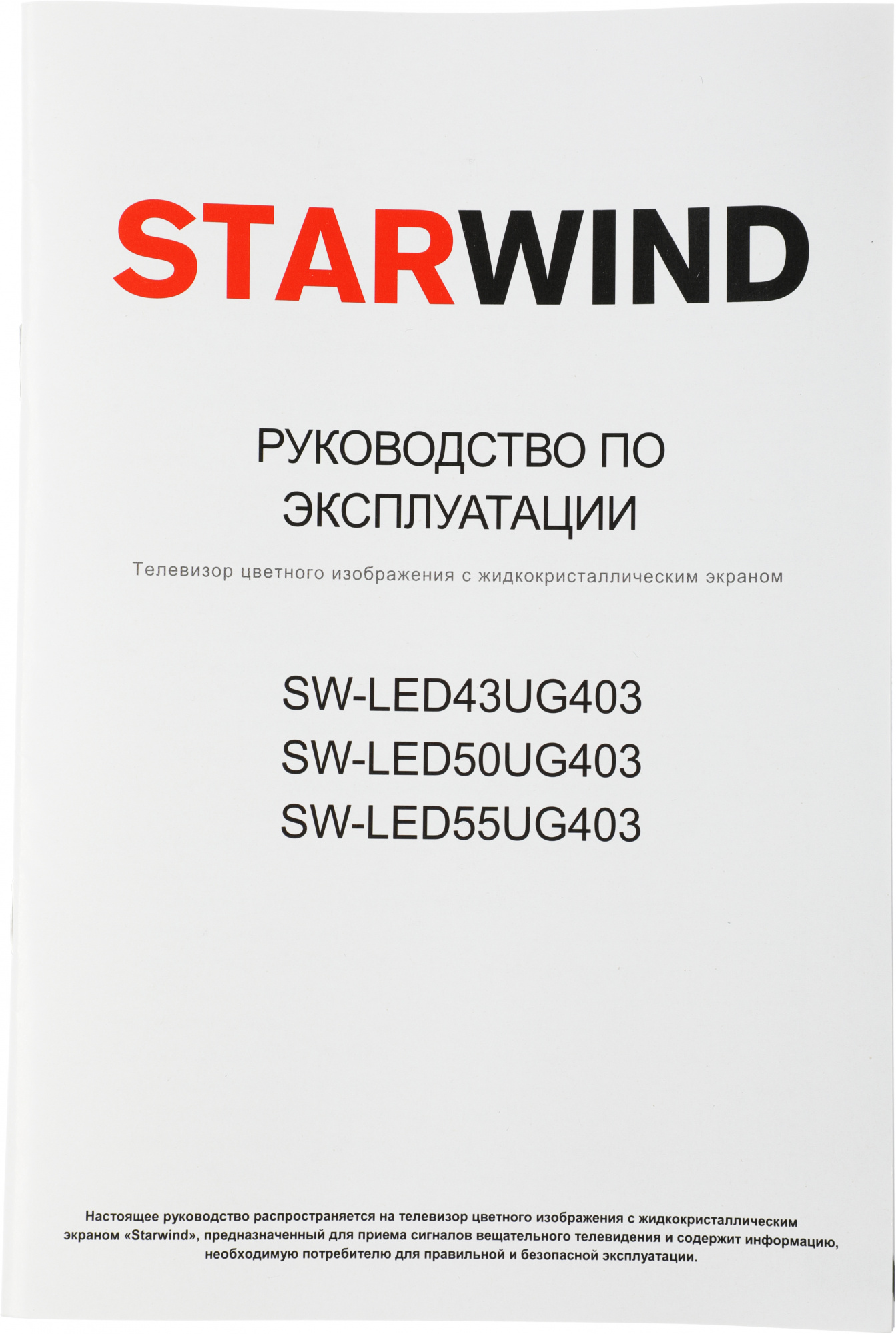 STARWIND SW-LED55UG403