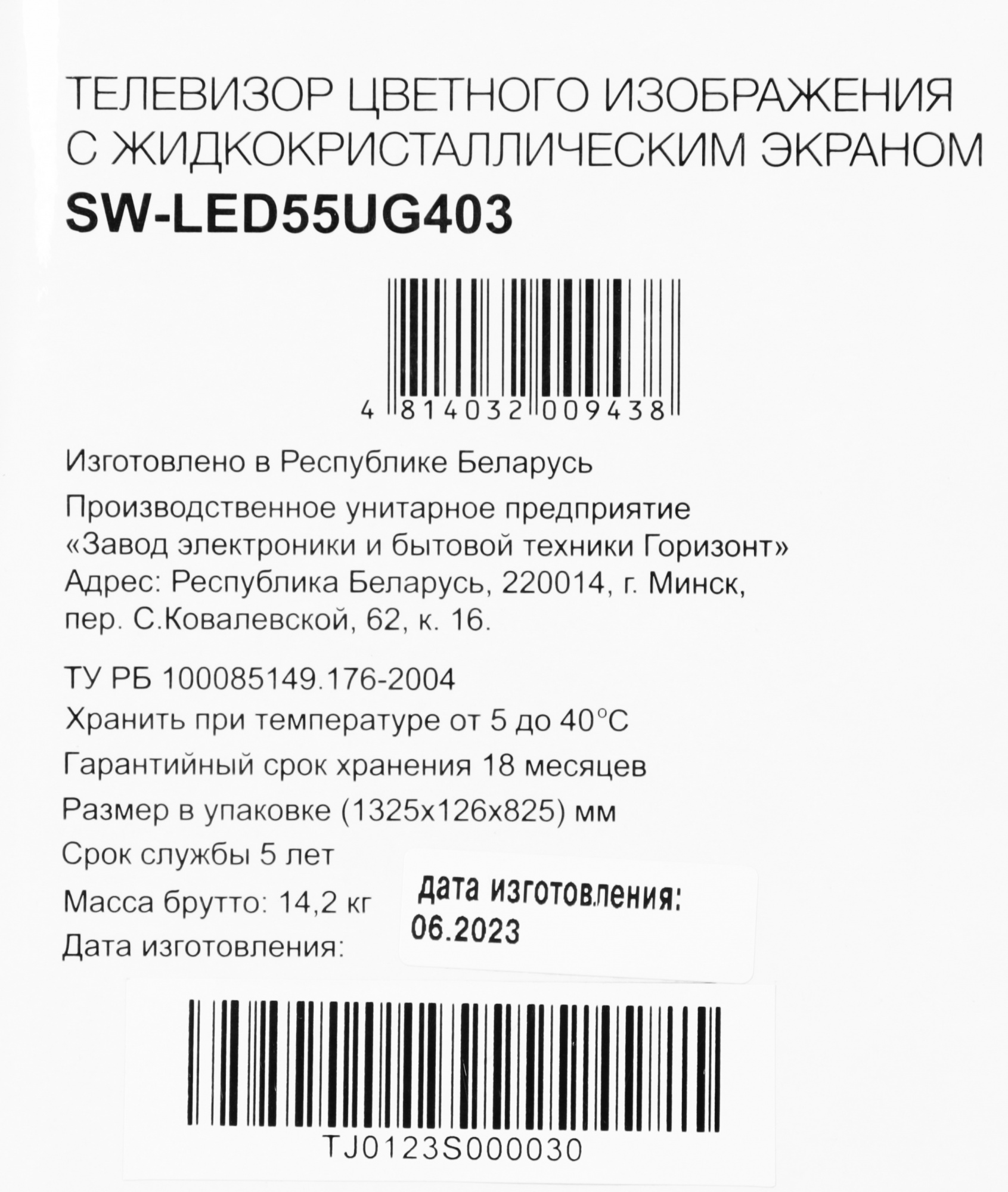 STARWIND SW-LED55UG403