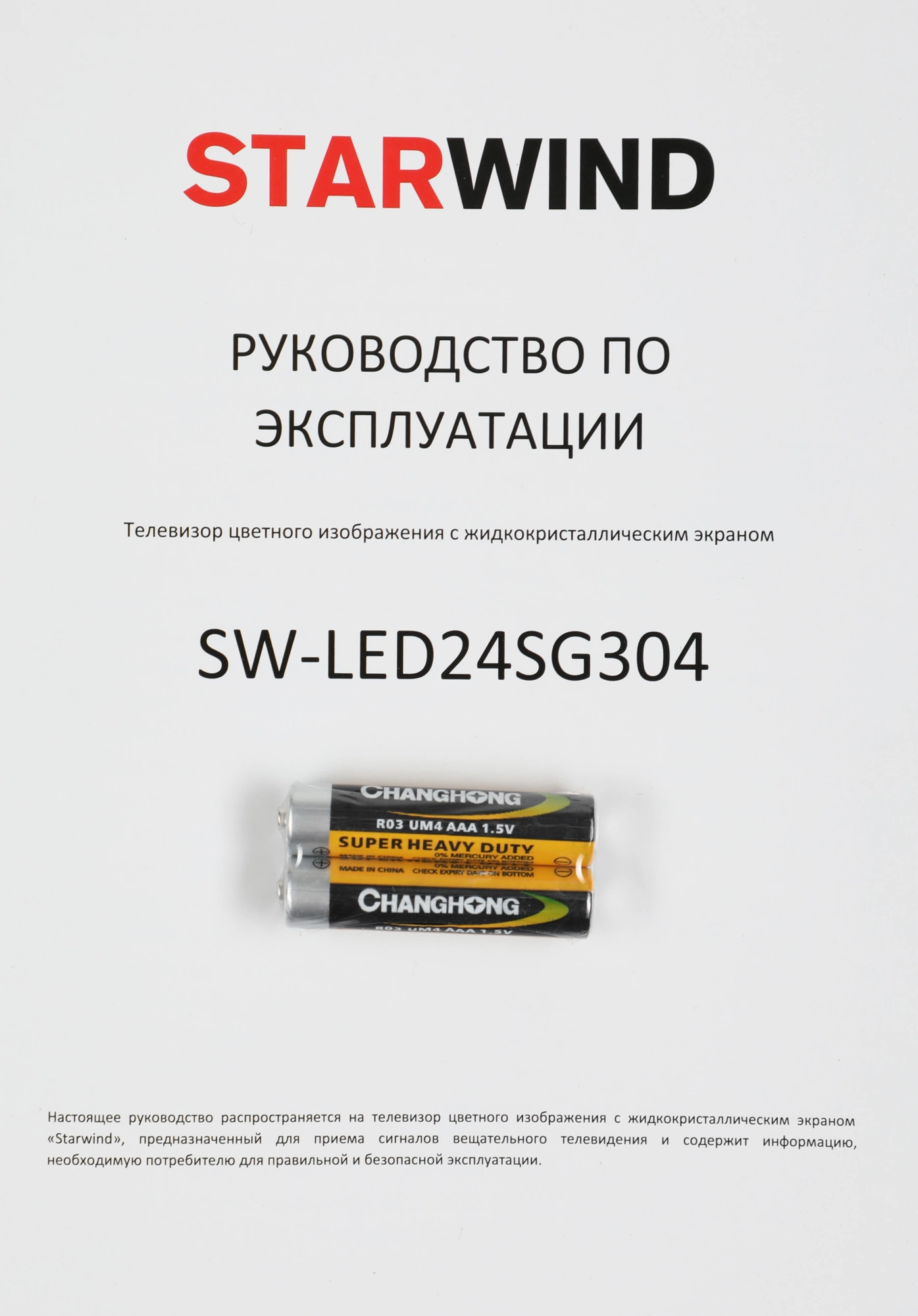 STARWIND SW-LED24SG304 STARWIND SW-LED24SG304