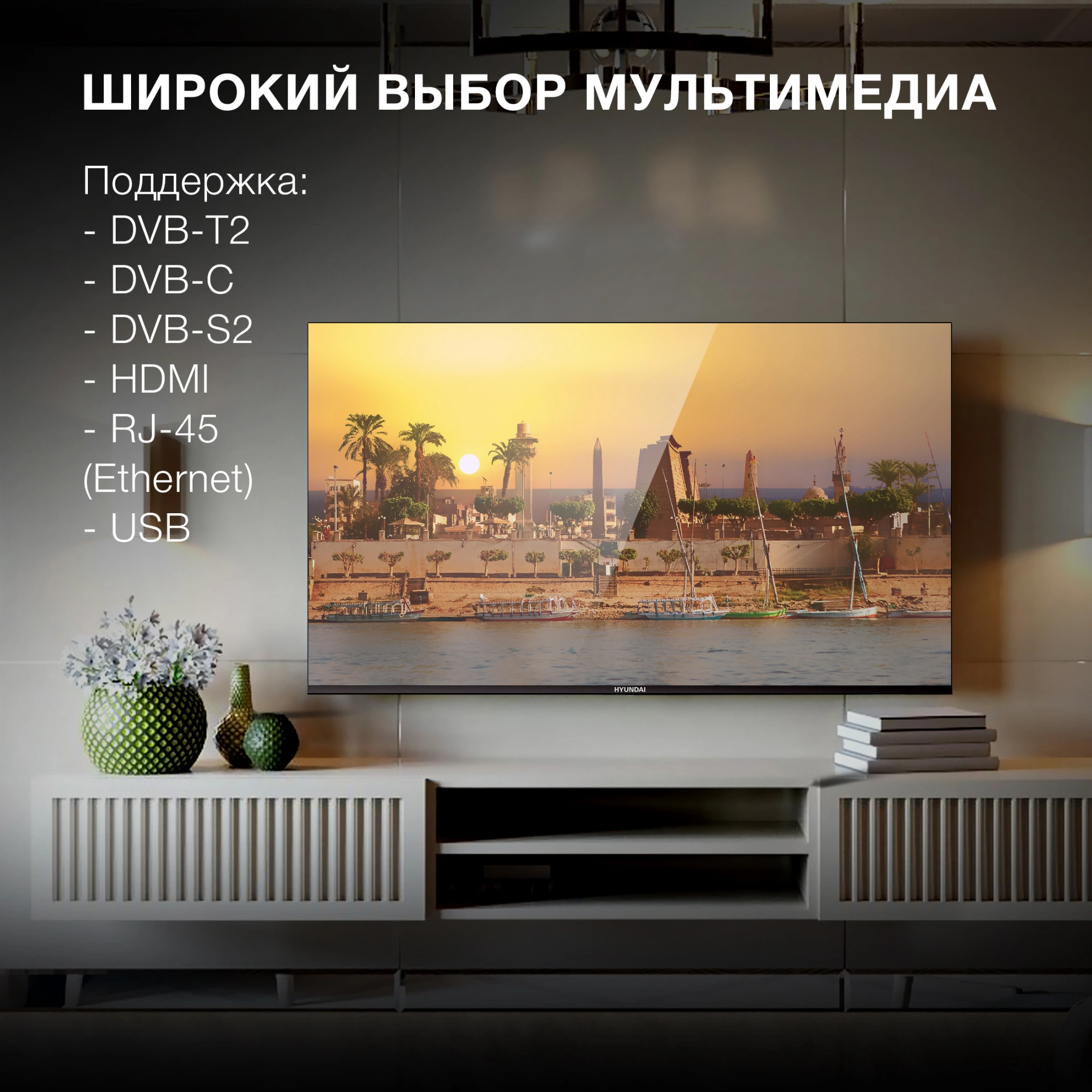 Hyundai 55" H-LED55BU7006 Android TV Frameless Metal черный 4K Ultra HD 60Hz DVB-T DVB-T2 DVB-C DVB-S DVB-S2 USB WiFi Smart TV Hyundai 55" H-LED55BU7006 Android TV Frameless Metal черный 4K Ultra HD 60Hz DVB-T DVB-T2 DVB-C DVB-S DVB-S2 USB WiFi Smart TV