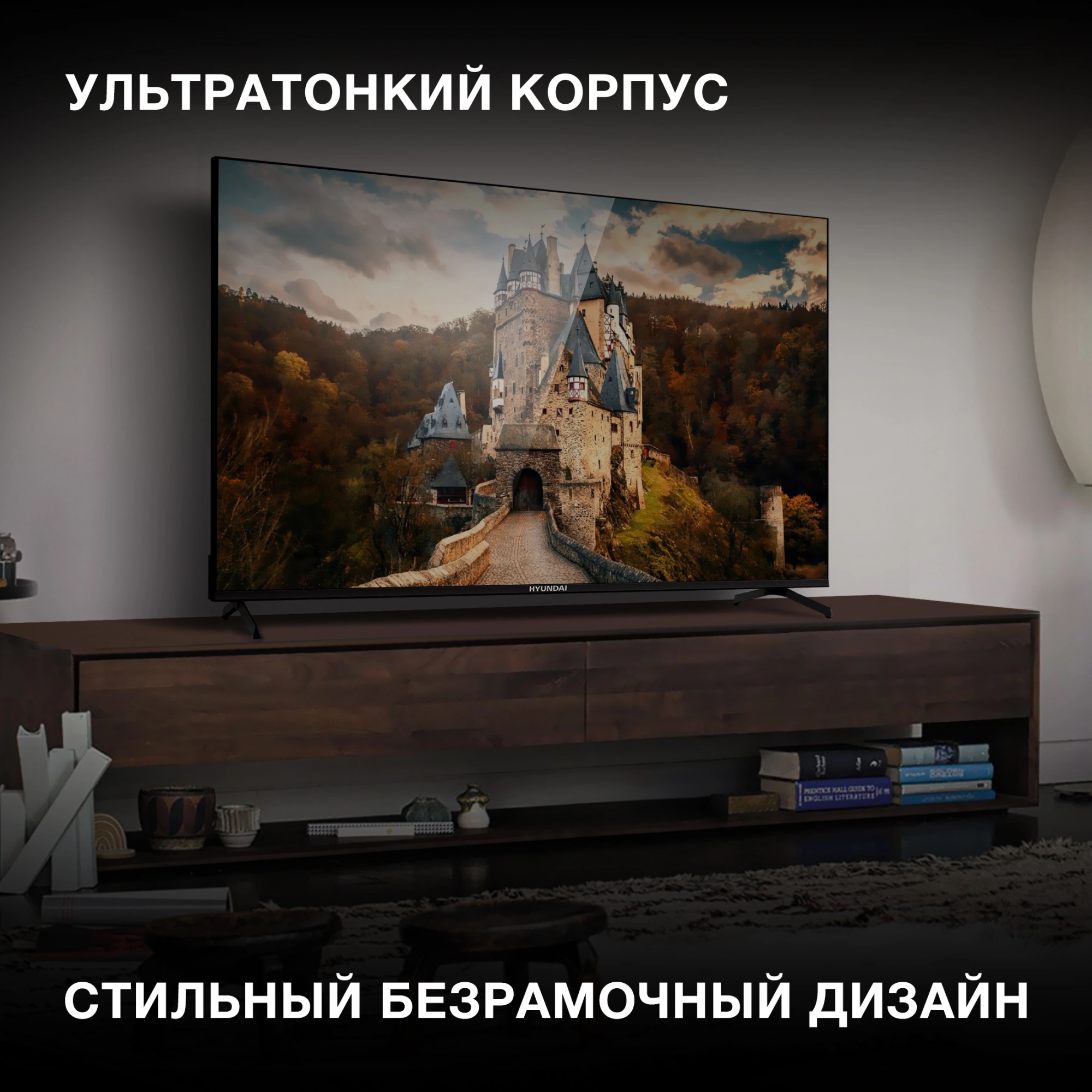 Hyundai 55" H-LED55BU7006 Android TV Frameless Metal черный 4K Ultra HD 60Hz DVB-T DVB-T2 DVB-C DVB-S DVB-S2 USB WiFi Smart TV Hyundai 55" H-LED55BU7006 Android TV Frameless Metal черный 4K Ultra HD 60Hz DVB-T DVB-T2 DVB-C DVB-S DVB-S2 USB WiFi Smart TV