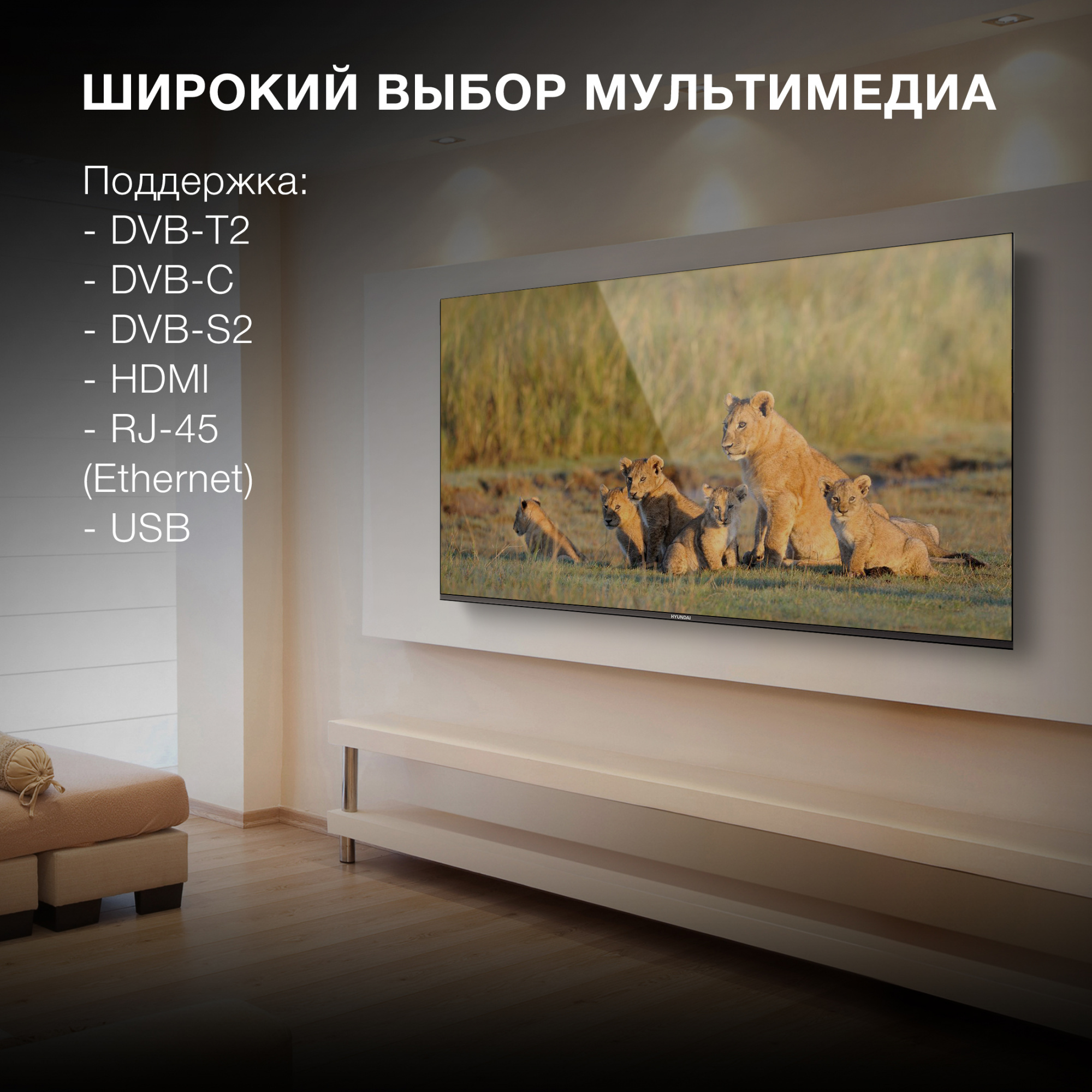 Hyundai 65&quot; H-LED65BU7006 Android TV Frameless Metal черный/серебристый {Ultra HD 60Hz DVB-T DVB-T2 DVB-C DVB-S DVB-S2 USB WiFi Smart TV}