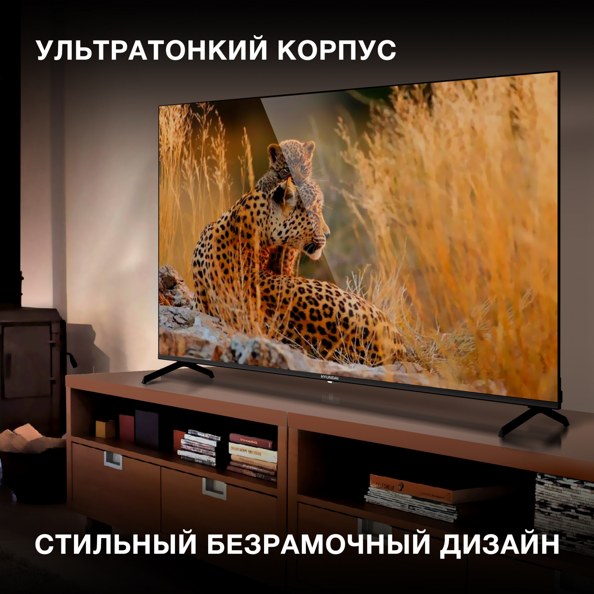 Hyundai 65&quot; H-LED65BU7006 Android TV Frameless Metal черный/серебристый {Ultra HD 60Hz DVB-T DVB-T2 DVB-C DVB-S DVB-S2 USB WiFi Smart TV}