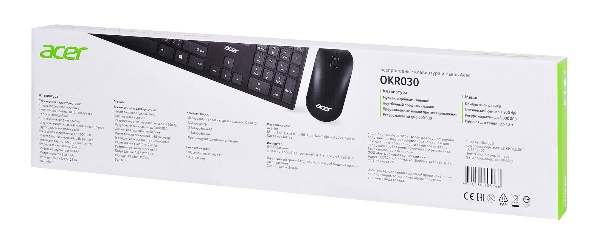 Acer OKR030 [ZL.KBDEE.005] Комплект (клавиатура + мышь) Combo wilreless USB  slim black