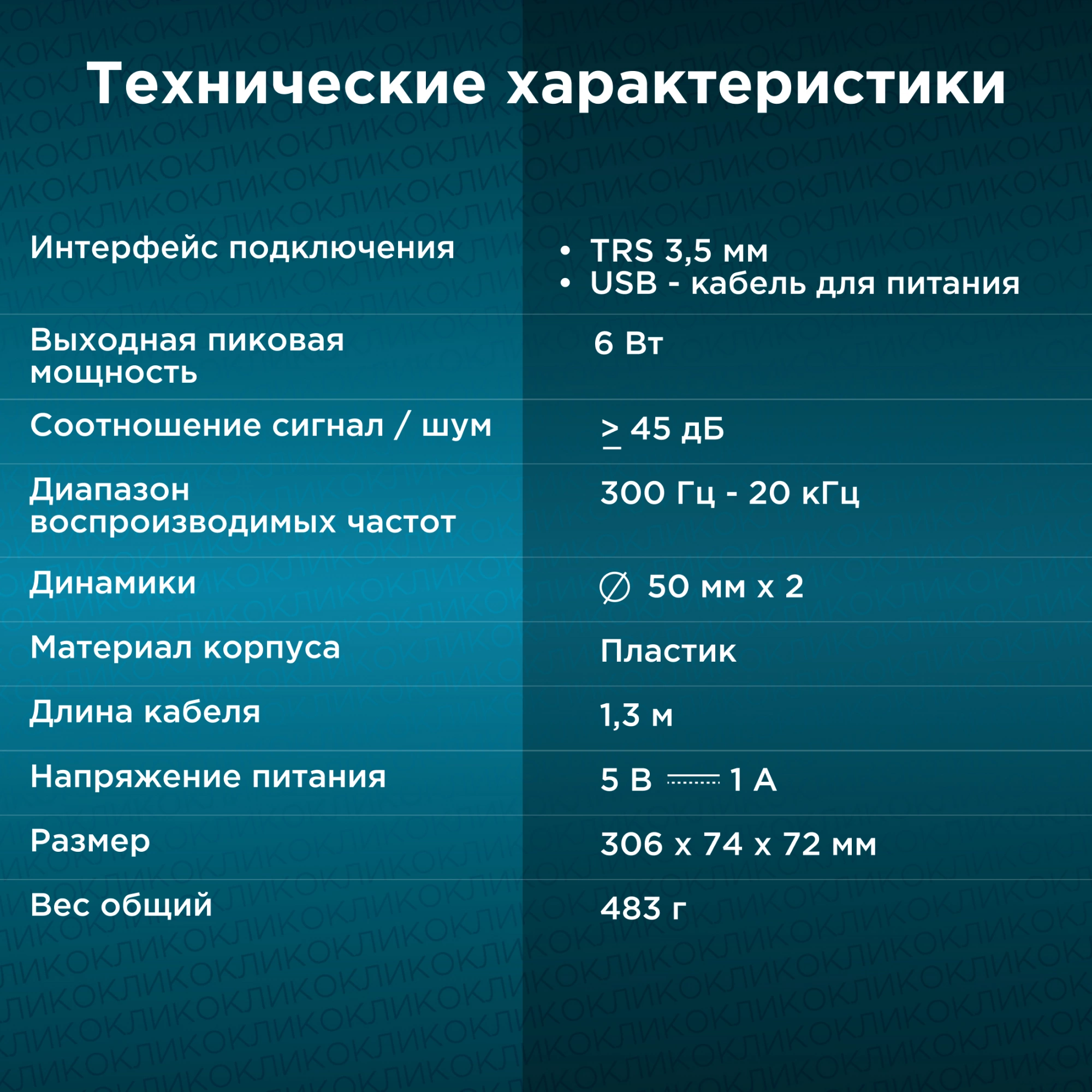 OKLICK 1879644 OKLICK 1879644