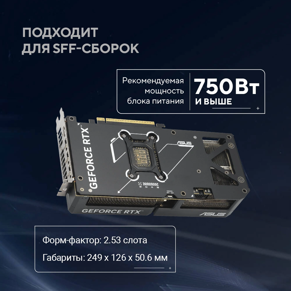 Видеокарта ASUS GeForce RTX5070 12Gb GDDR7 192bit 2542/2800 3*DP/HDMI  HDCP (DUAL-RTX5070-O12G) RTL