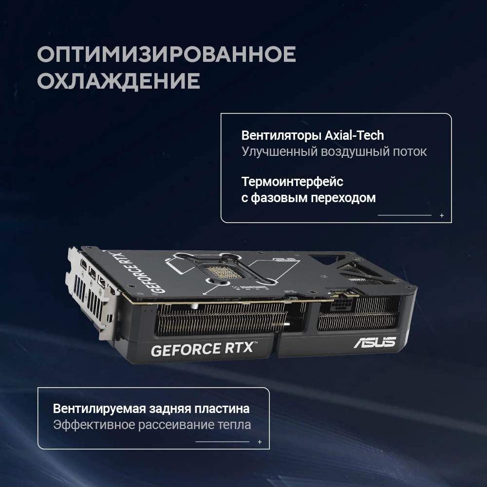 Видеокарта ASUS GeForce RTX5070 12Gb GDDR7 192bit 2542/2800 3*DP/HDMI  HDCP (DUAL-RTX5070-O12G) RTL