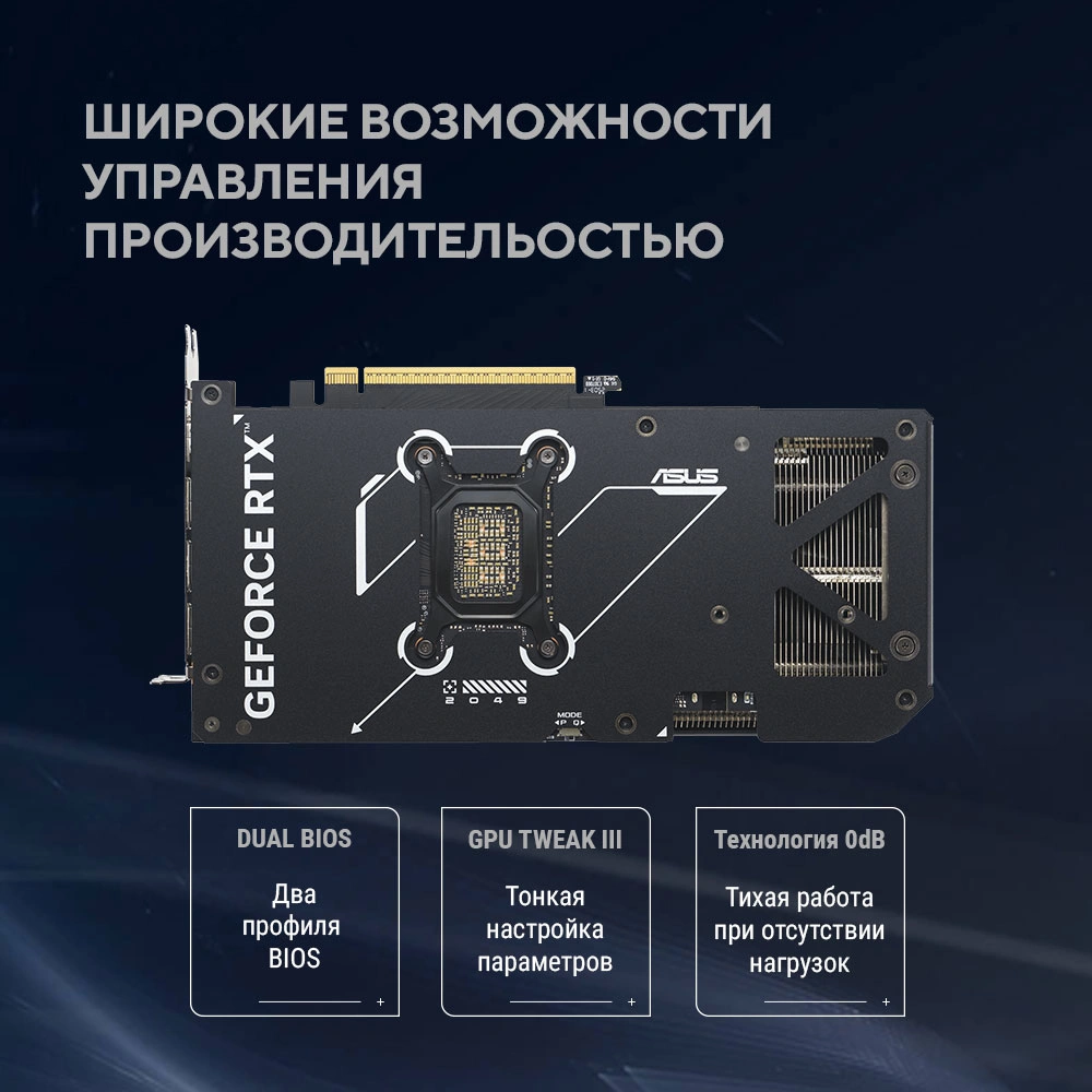 Видеокарта ASUS GeForce RTX5070 12Gb GDDR7 192bit 2542/2800 3*DP/HDMI  HDCP (DUAL-RTX5070-O12G) RTL