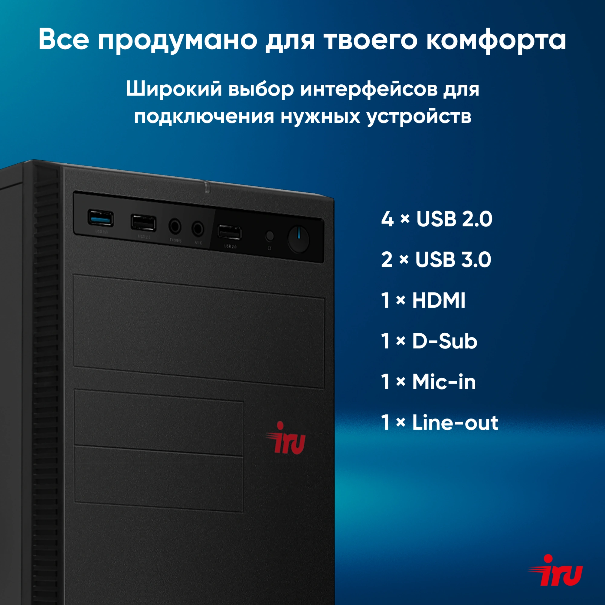 IRU Planio 310H6SEV [2112572] Black  MT{ i5 12400 (2.5)/ 16Gb/ SSD256Gb/ UHDG 730/DOS}