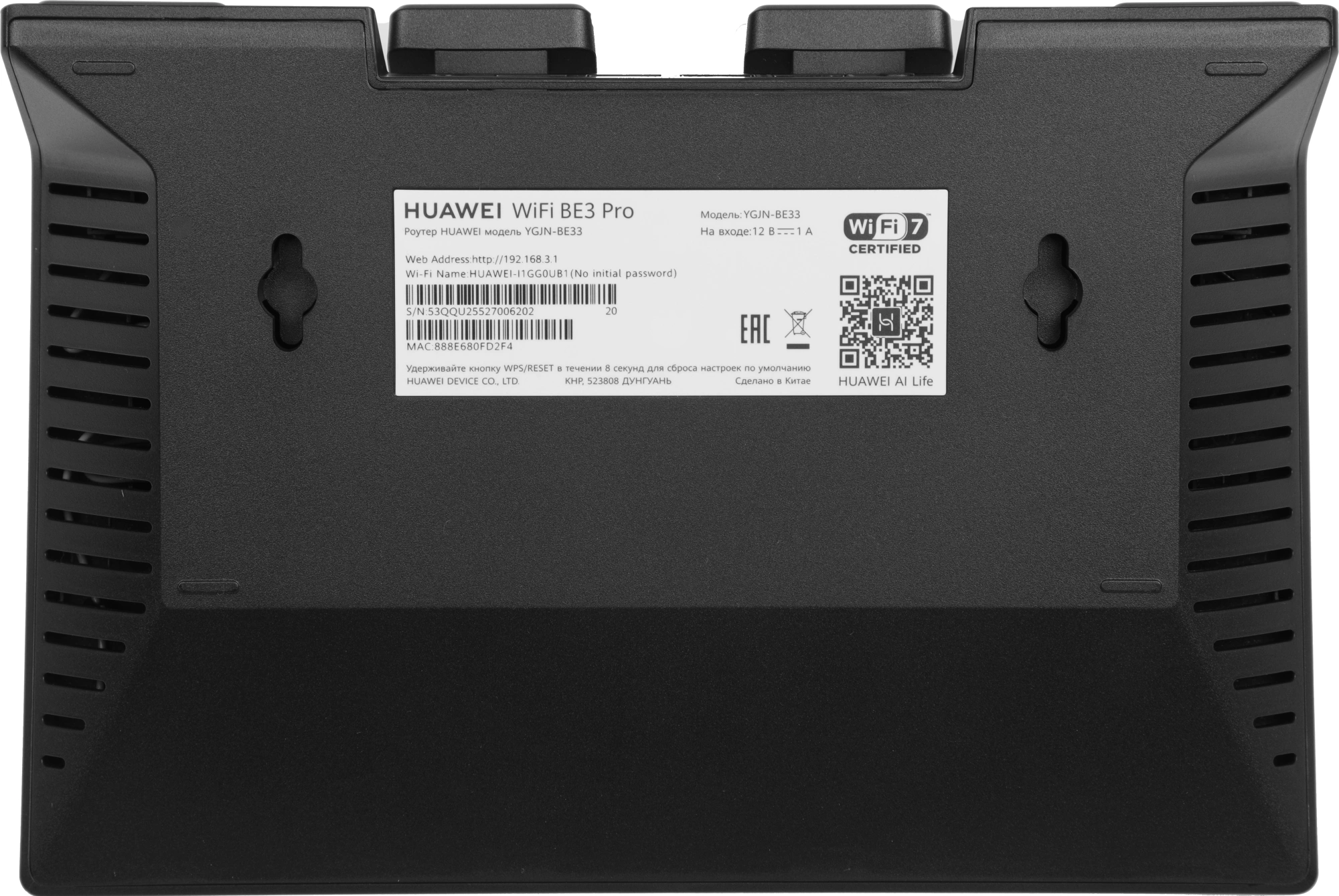 HUAWEI 53030DEM