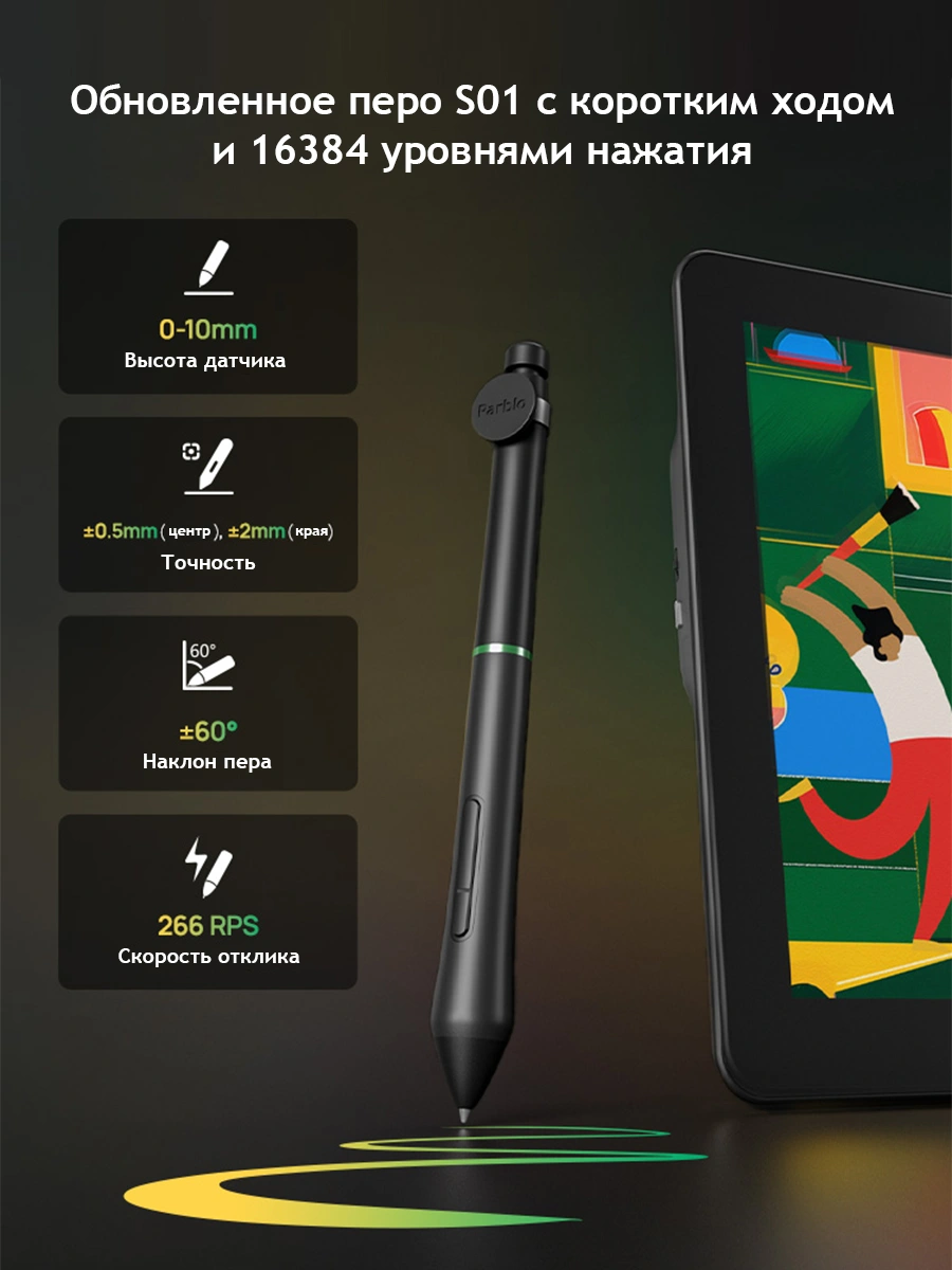 PARBLO COAST16 PRO GEN 2 PARBLO COAST16 PRO GEN 2