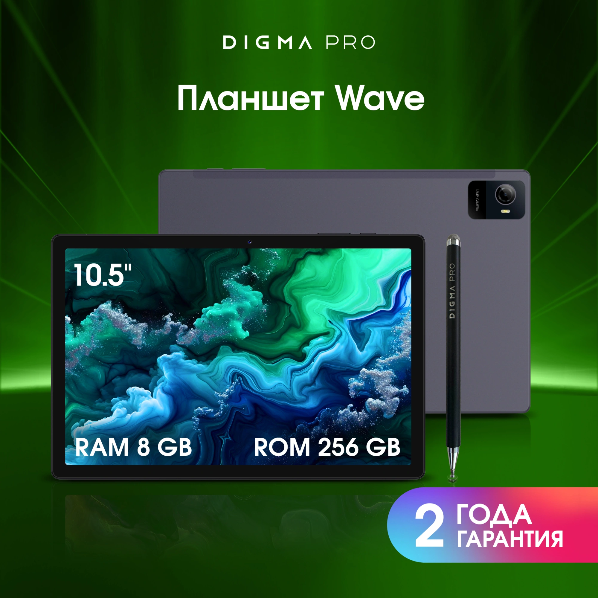DIGMA PRO TA3E5P01