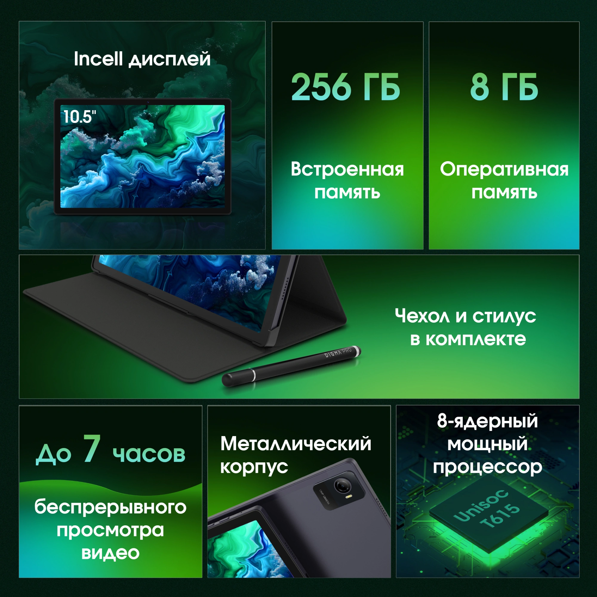 DIGMA PRO TA3E5P01