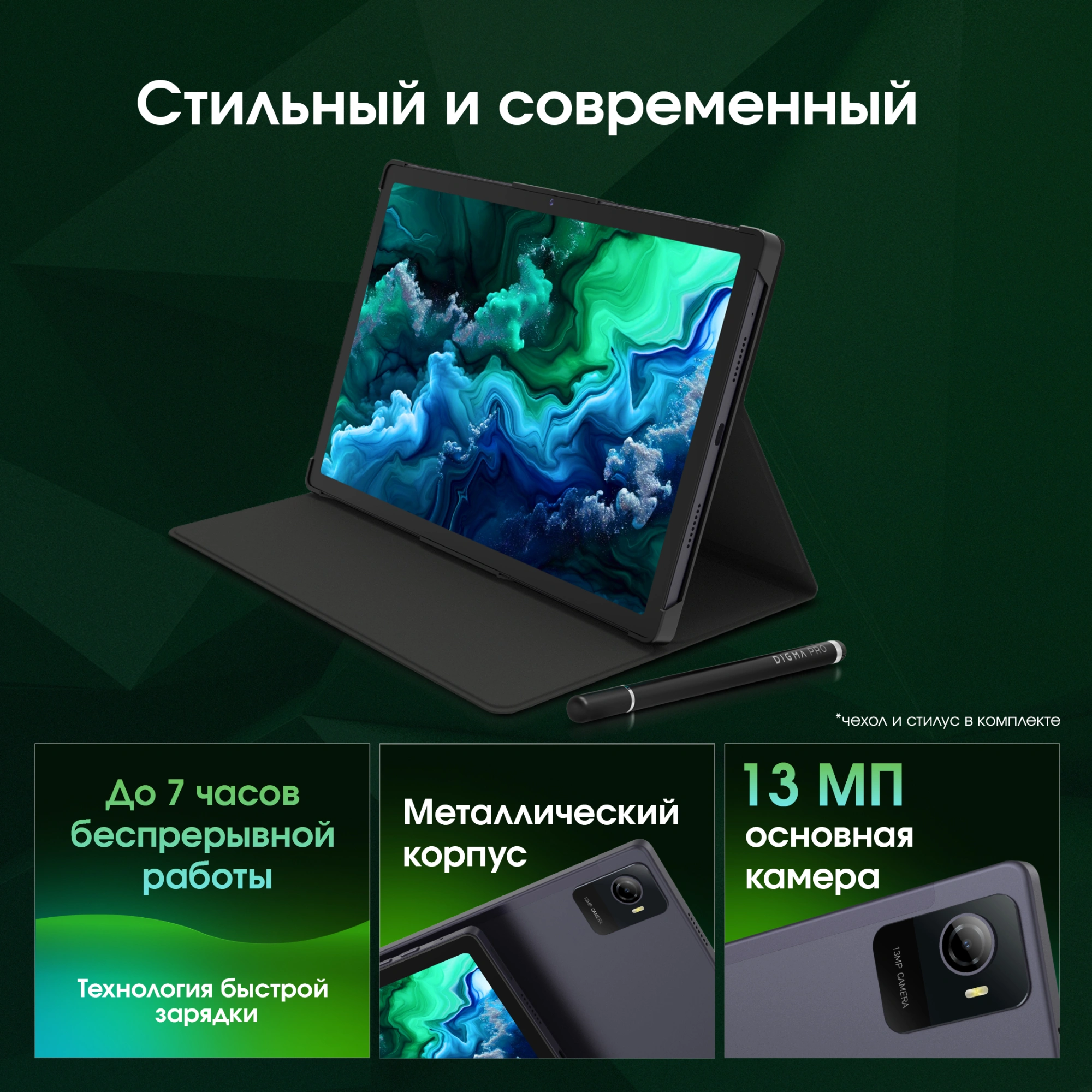 DIGMA PRO TA3E5P01