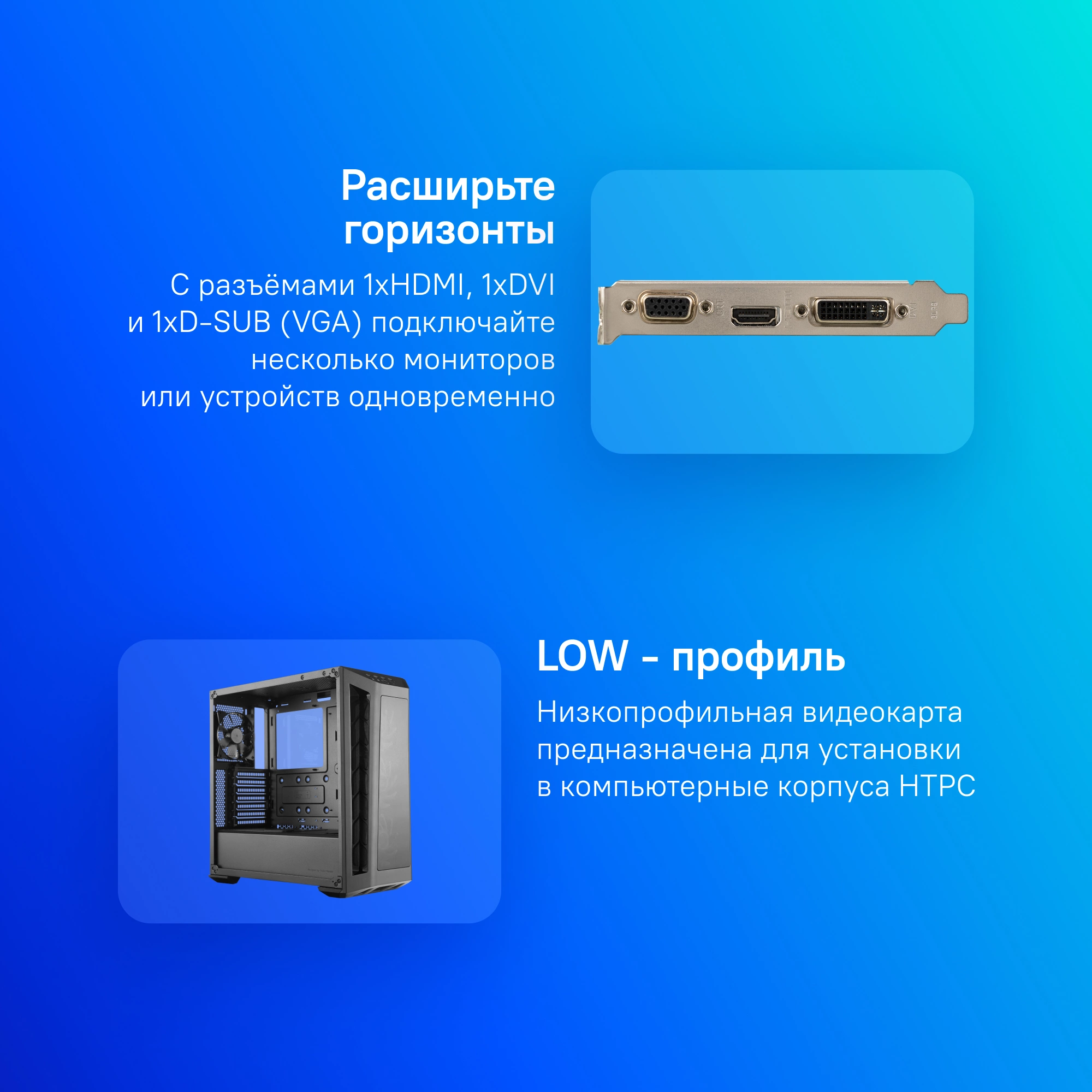 MSI N210-1GD3/LP RTL