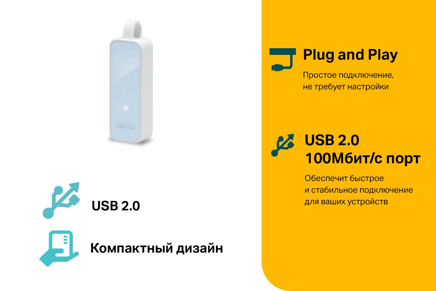 TP-Link UE200 Сетевой адаптер 10/100 USB 2.0/Fast Ethernet