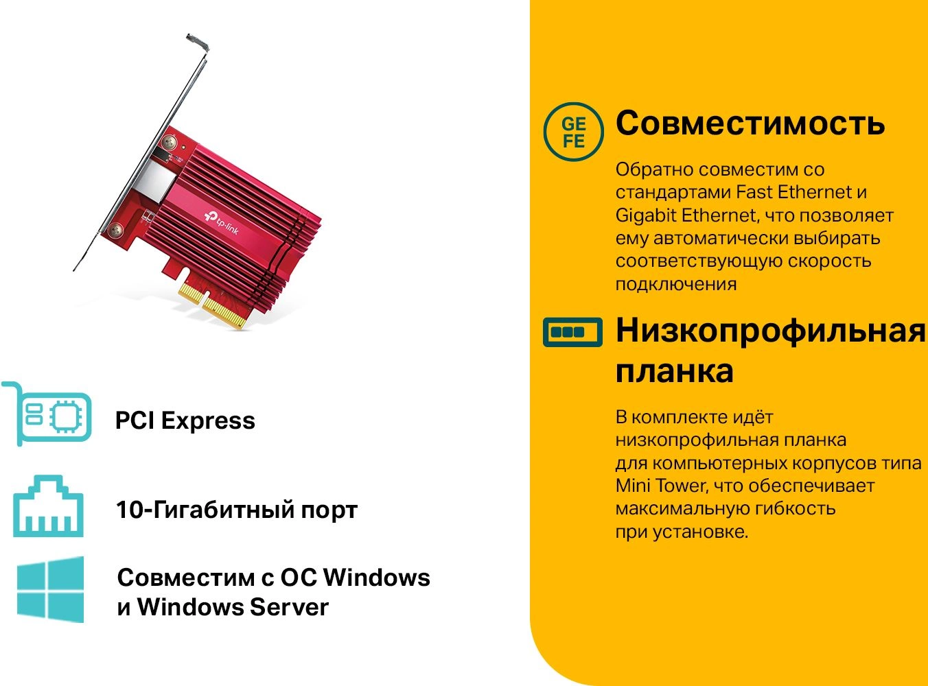 TP-Link TX401 Сетевой адаптер PCI Express 10 Гбит/с