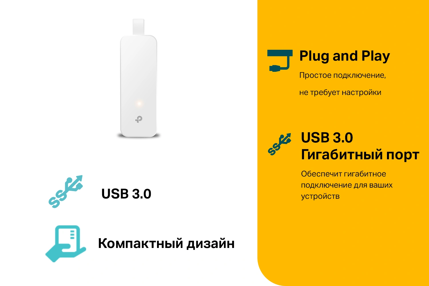 TP-LINK UE300