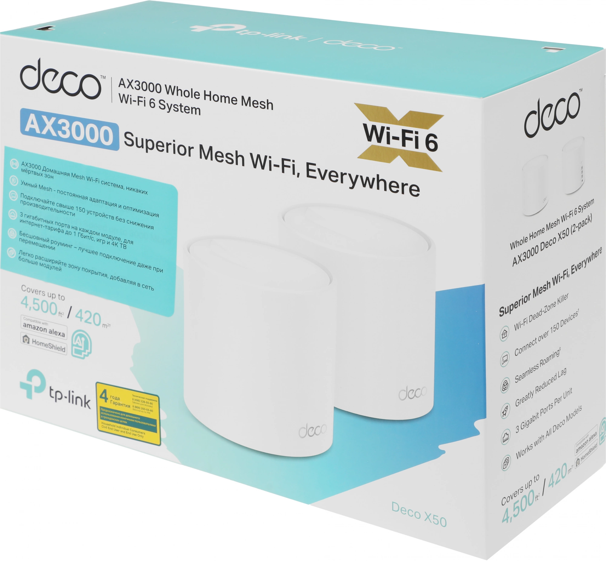 TP-LINK DECO X50(2-PACK) TP-LINK DECO X50(2-PACK)