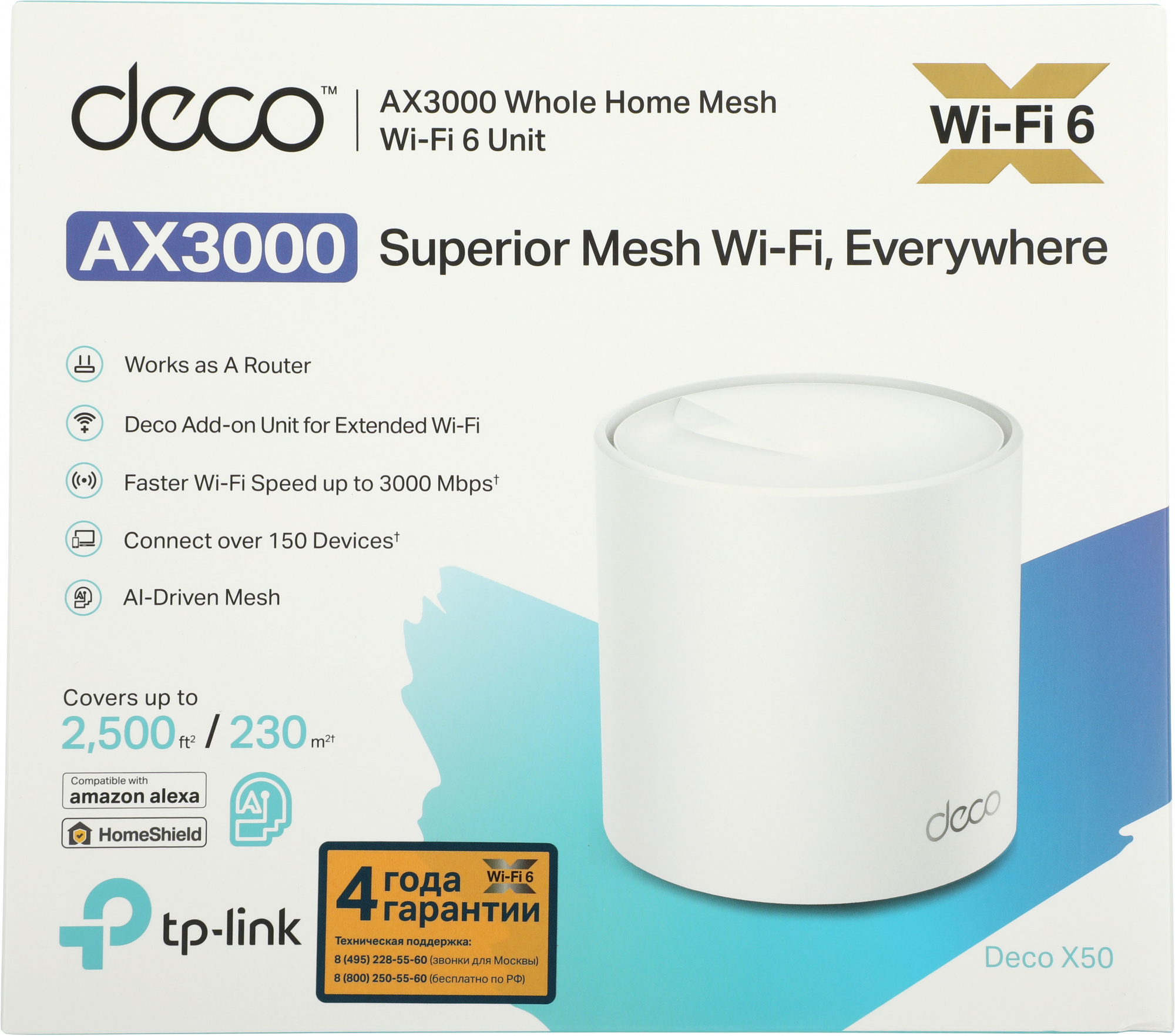 TP-LINK DECO X50(1-PACK) TP-LINK DECO X50(1-PACK)