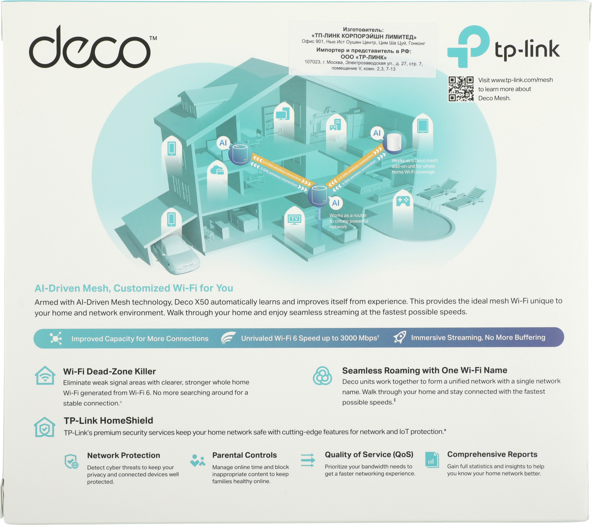 TP-LINK DECO X50(1-PACK) TP-LINK DECO X50(1-PACK)