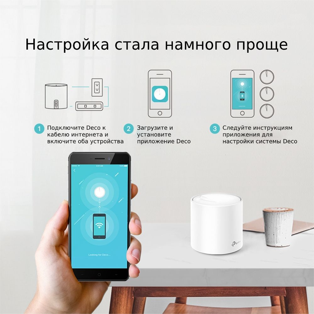 TP-Link Deco X20(3-pack) AX1800 Домашняя Mesh Wi-Fi система