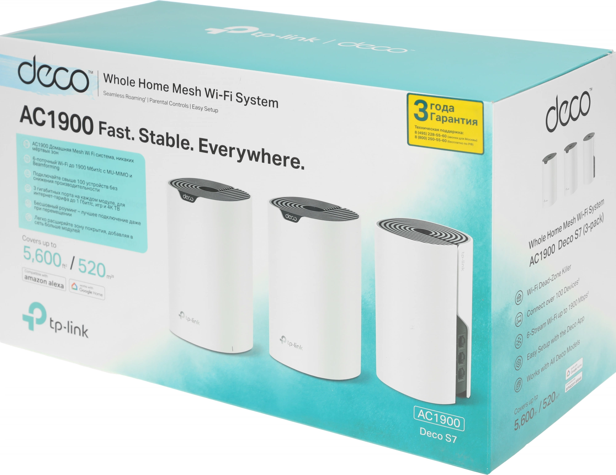 TP-LINK DECO S7(3-PACK)