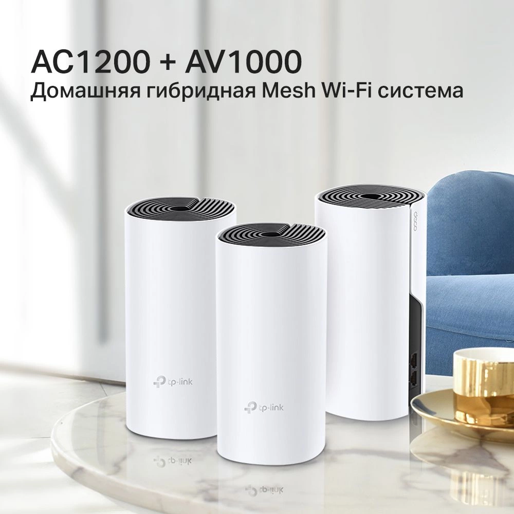 TP-Link Deco P9(3-pack) AC1200 + AV1000 Домашняя гибридная Mesh Wi-Fi система