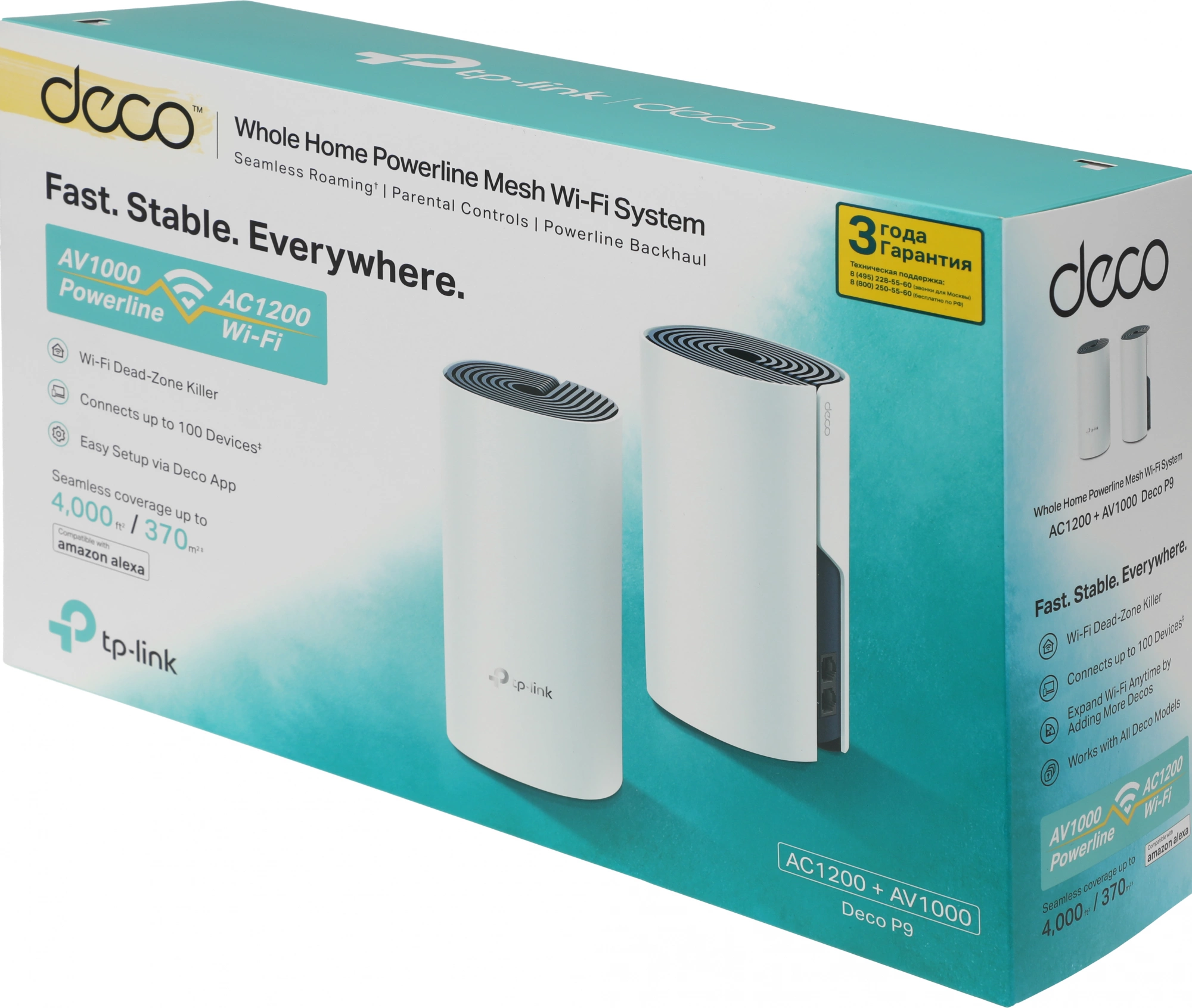 TP-Link Deco P9(2-pack) AC1200 + AV1000 Домашняя гибридная Mesh Wi-Fi система