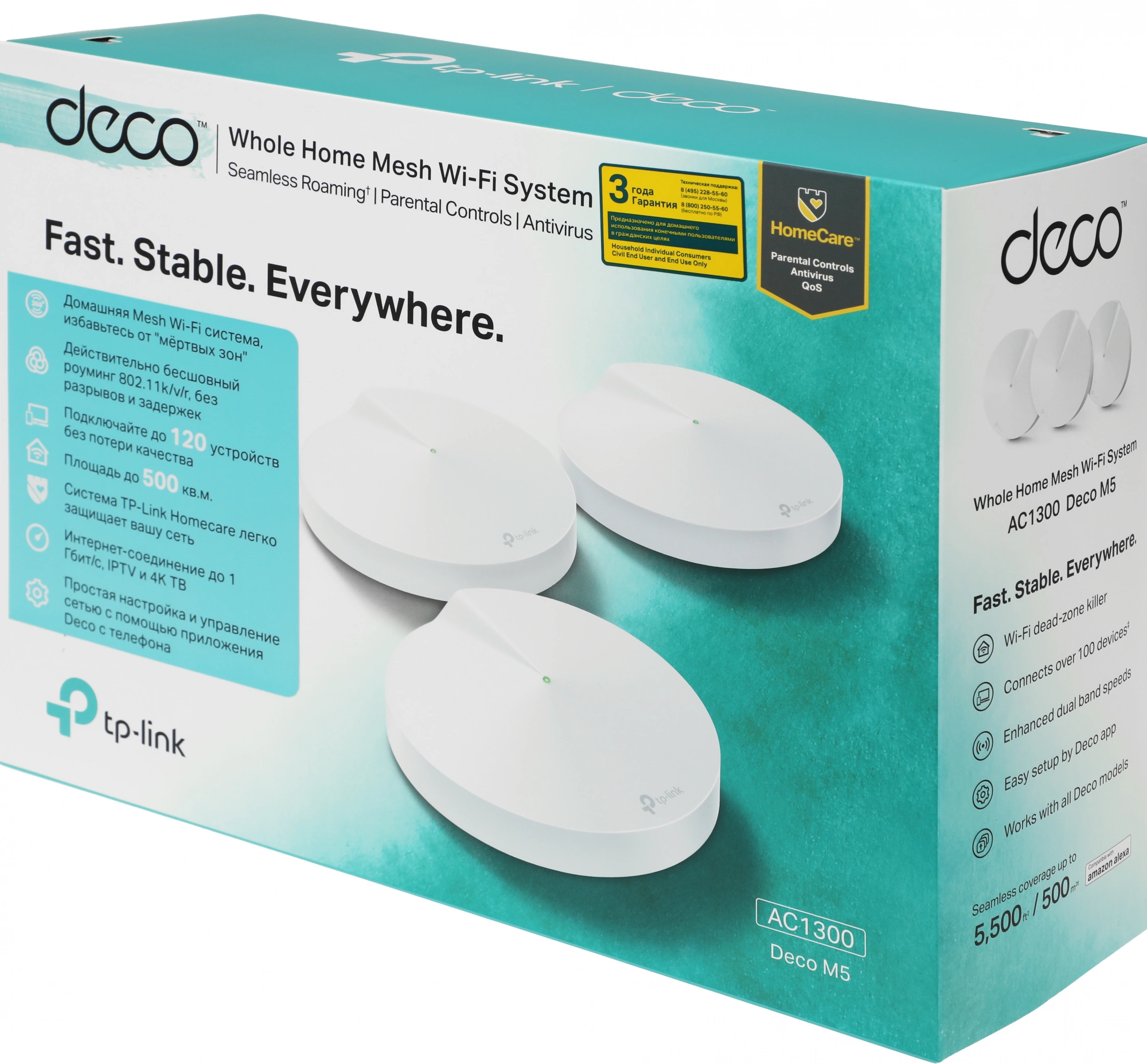 TP-Link Deco M5(3-pack) AC1300 Домашняя Mesh Wi-Fi система