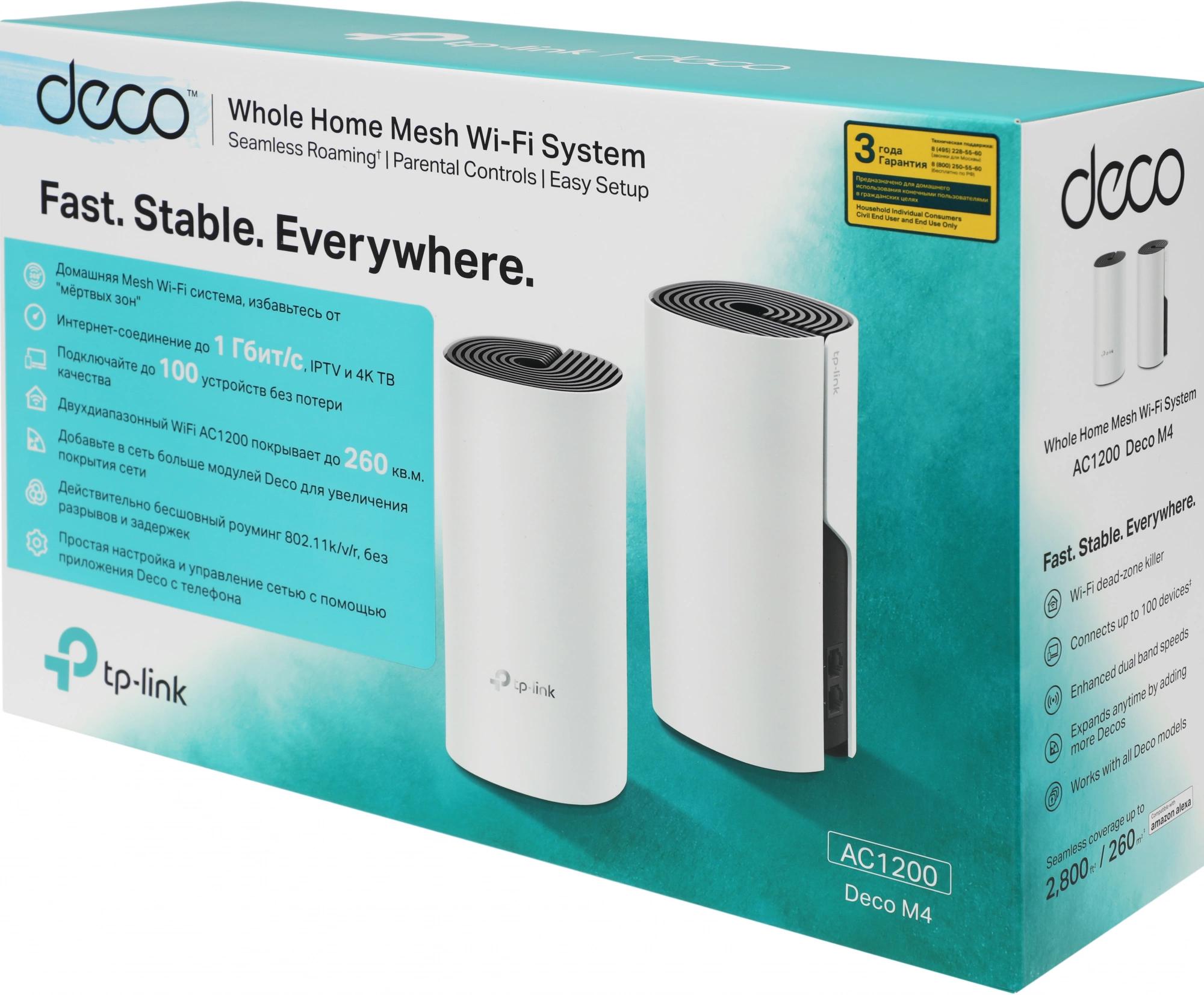 TP-Link Deco M4(2-pack) AC1200 Домашняя Mesh Wi-Fi система TP-Link Deco M4(2-pack) AC1200 Домашняя Mesh Wi-Fi система