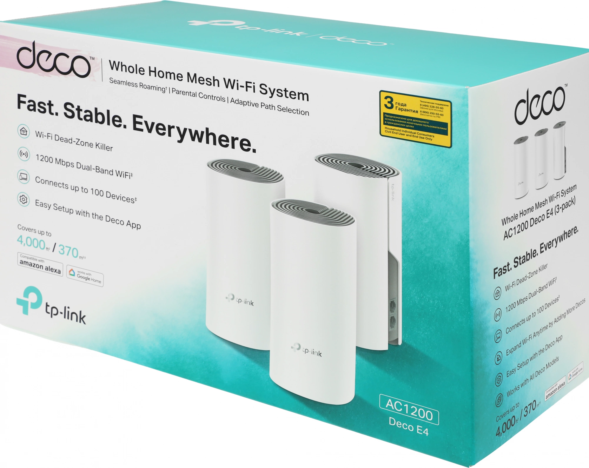 TP-LINK DECO E4(3-PACK) TP-LINK DECO E4(3-PACK)