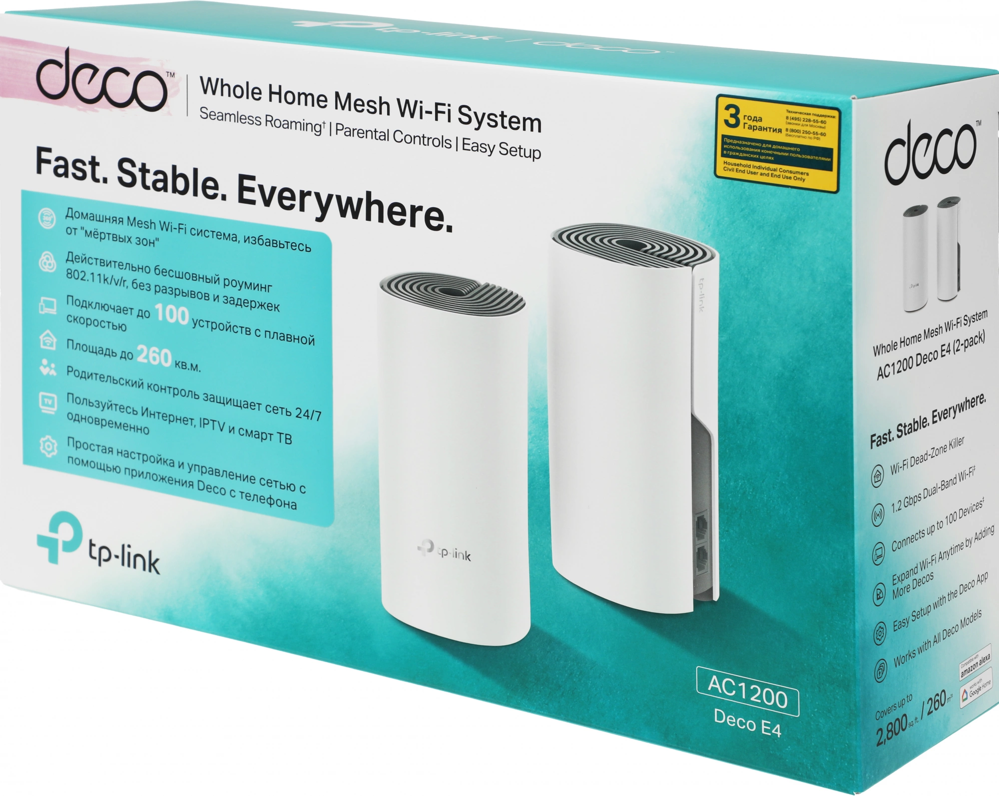 TP-LINK DECO E4(2-PACK) TP-LINK DECO E4(2-PACK)