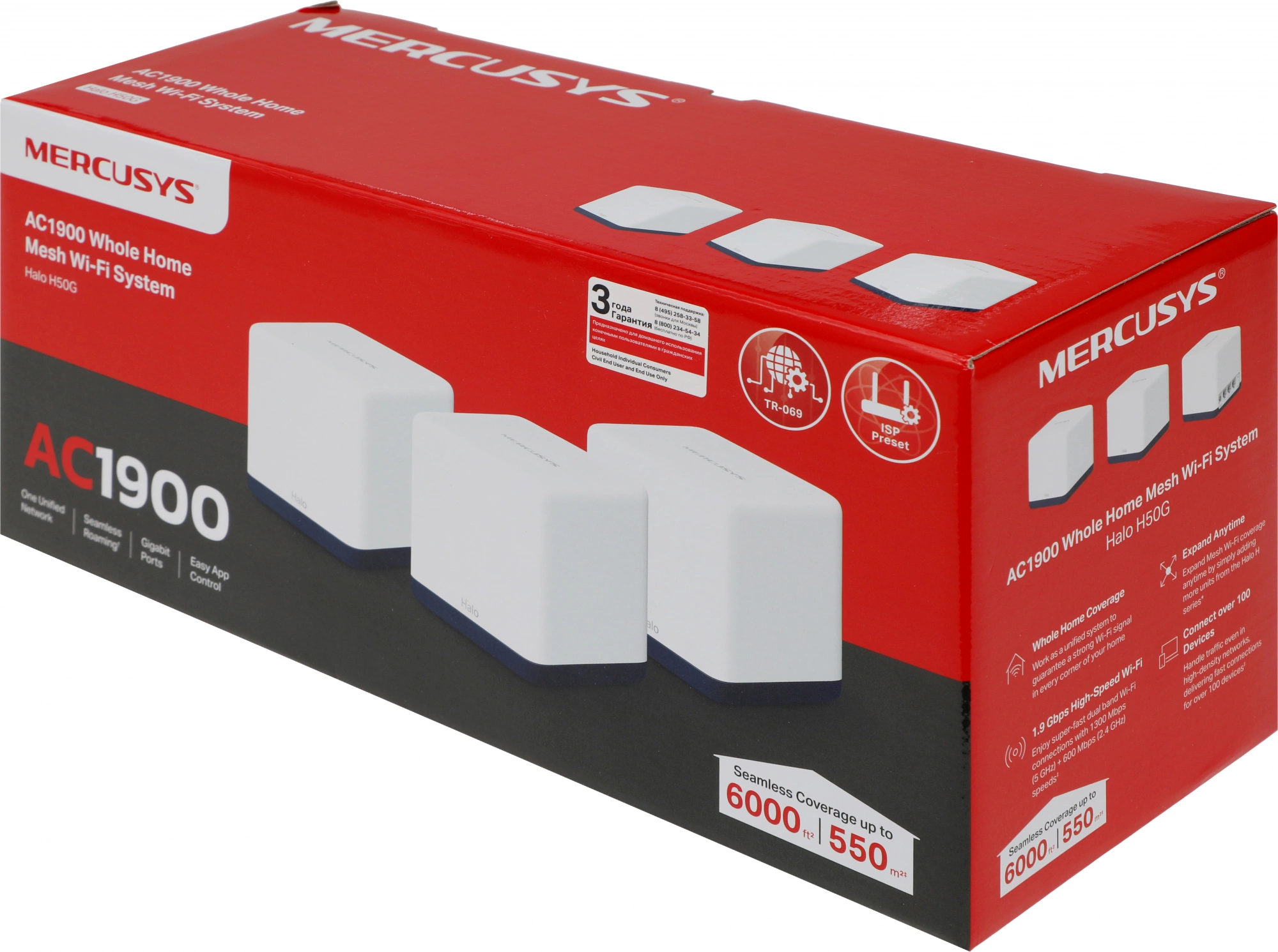 MERCUSYS HALO H50G(3-PACK)