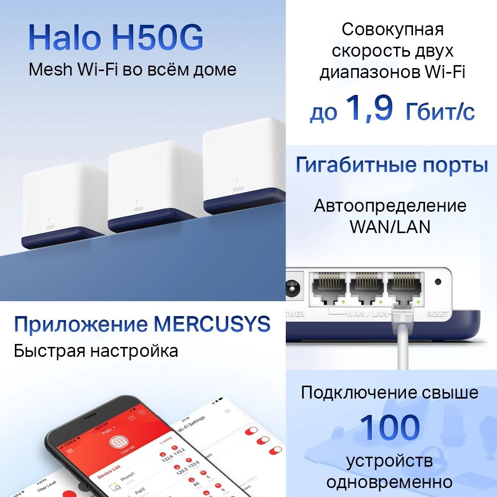 MERCUSYS HALO H50G(3-PACK)