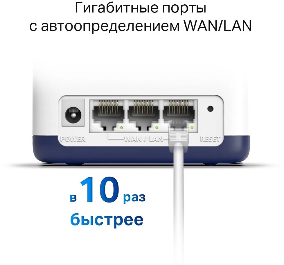 MERCUSYS HALO H50G(3-PACK)