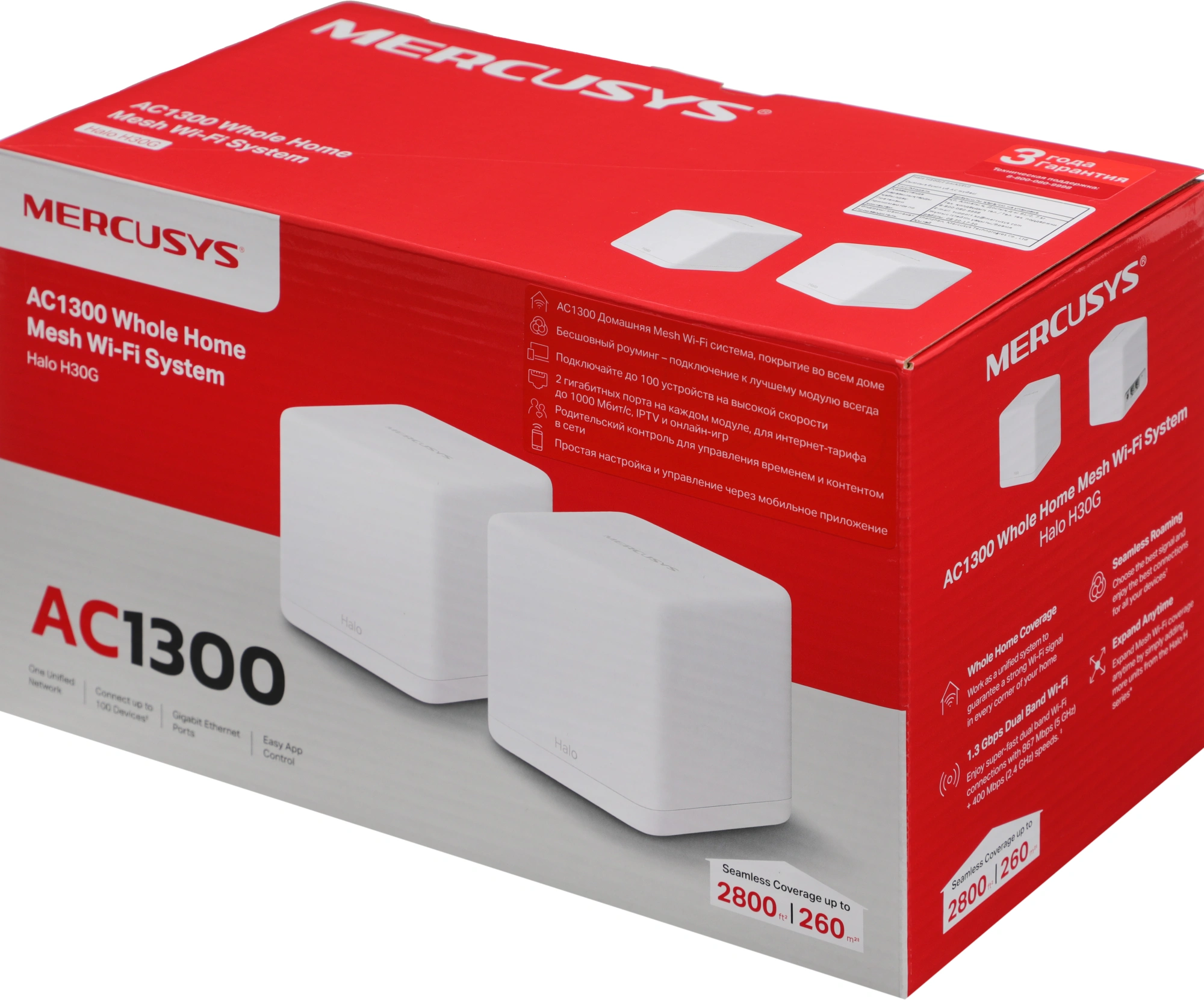 MERCUSYS HALO H30G(2-PACK) MERCUSYS HALO H30G(2-PACK)